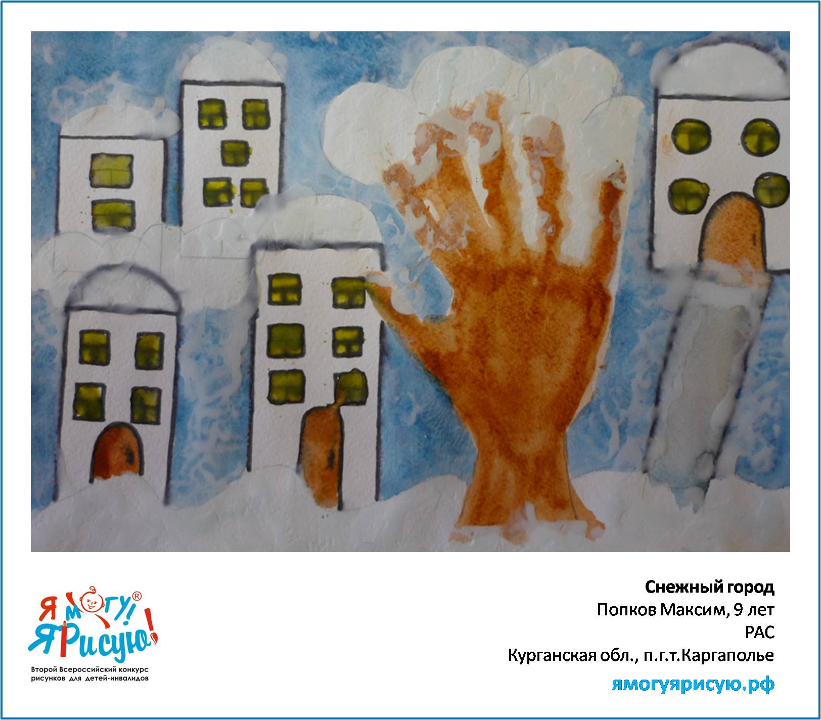 Попков Максим