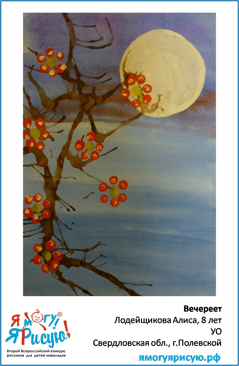 Лодейщикова Алиса