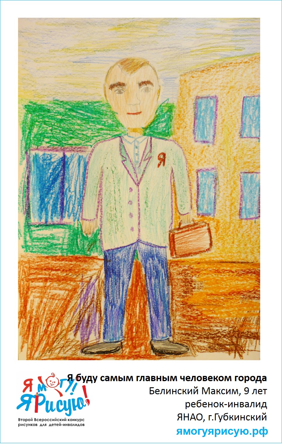 Белинский Максим