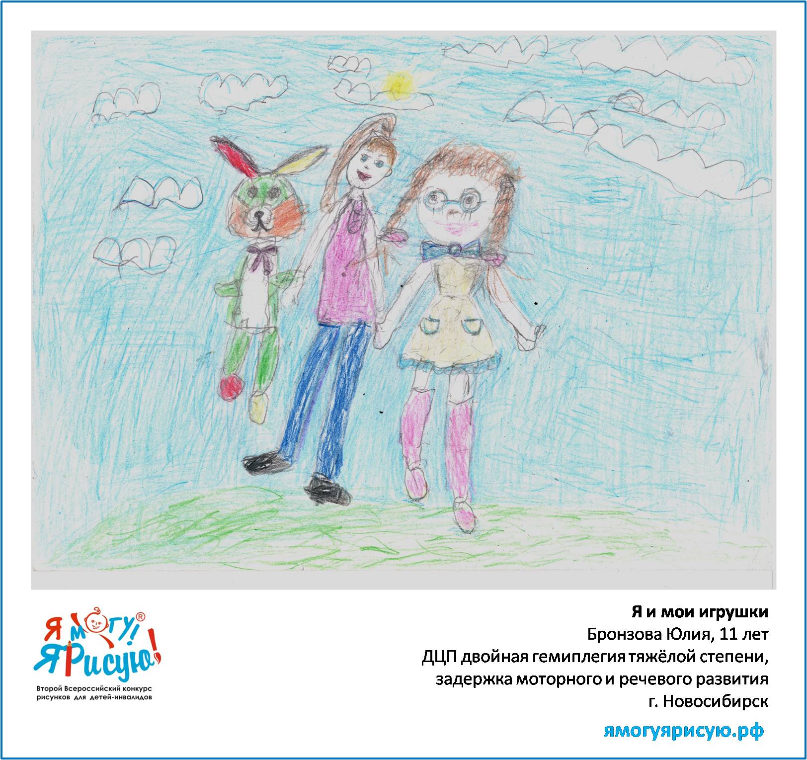 Бронзова Юлия