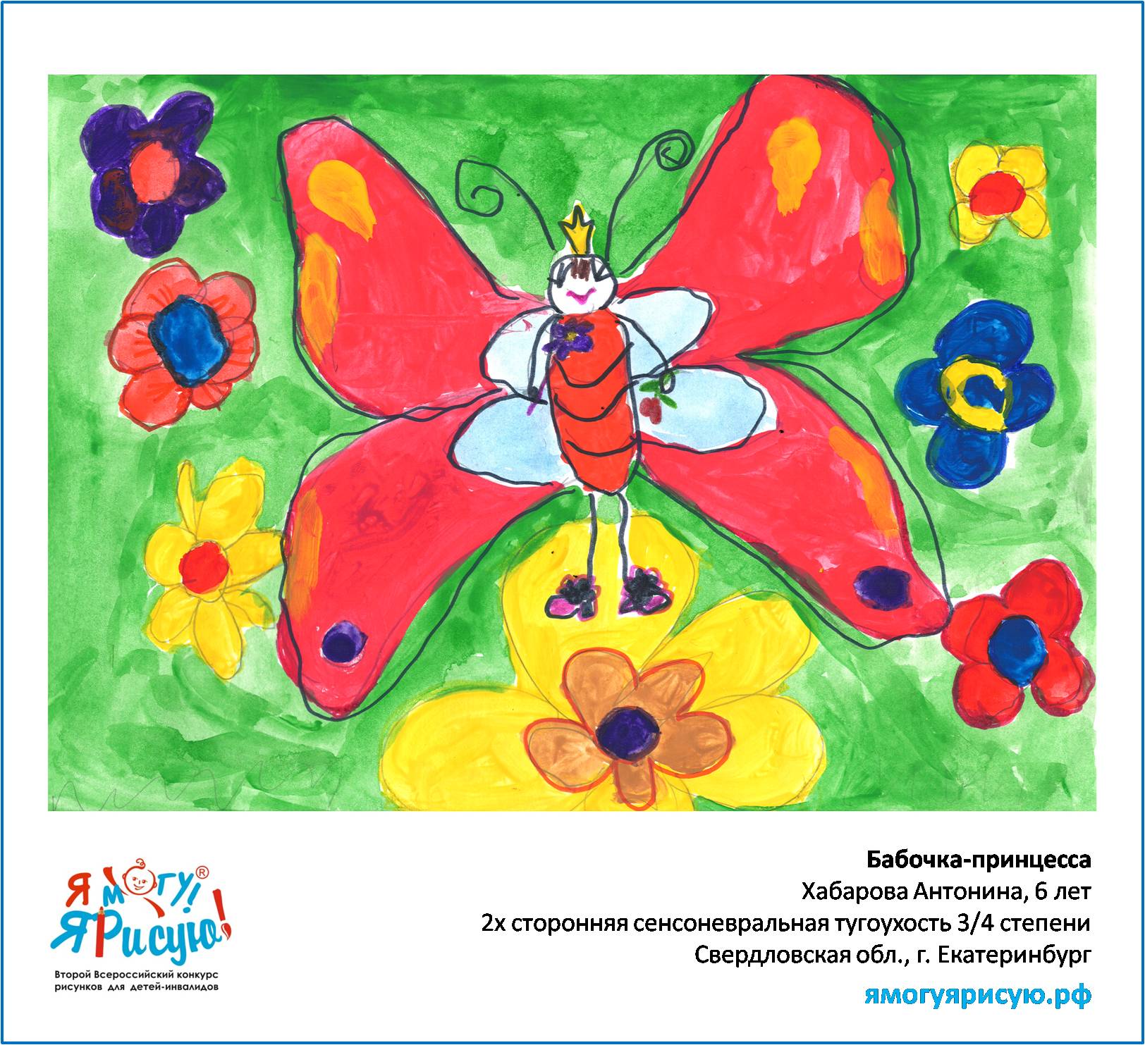 Хабарова Антонина