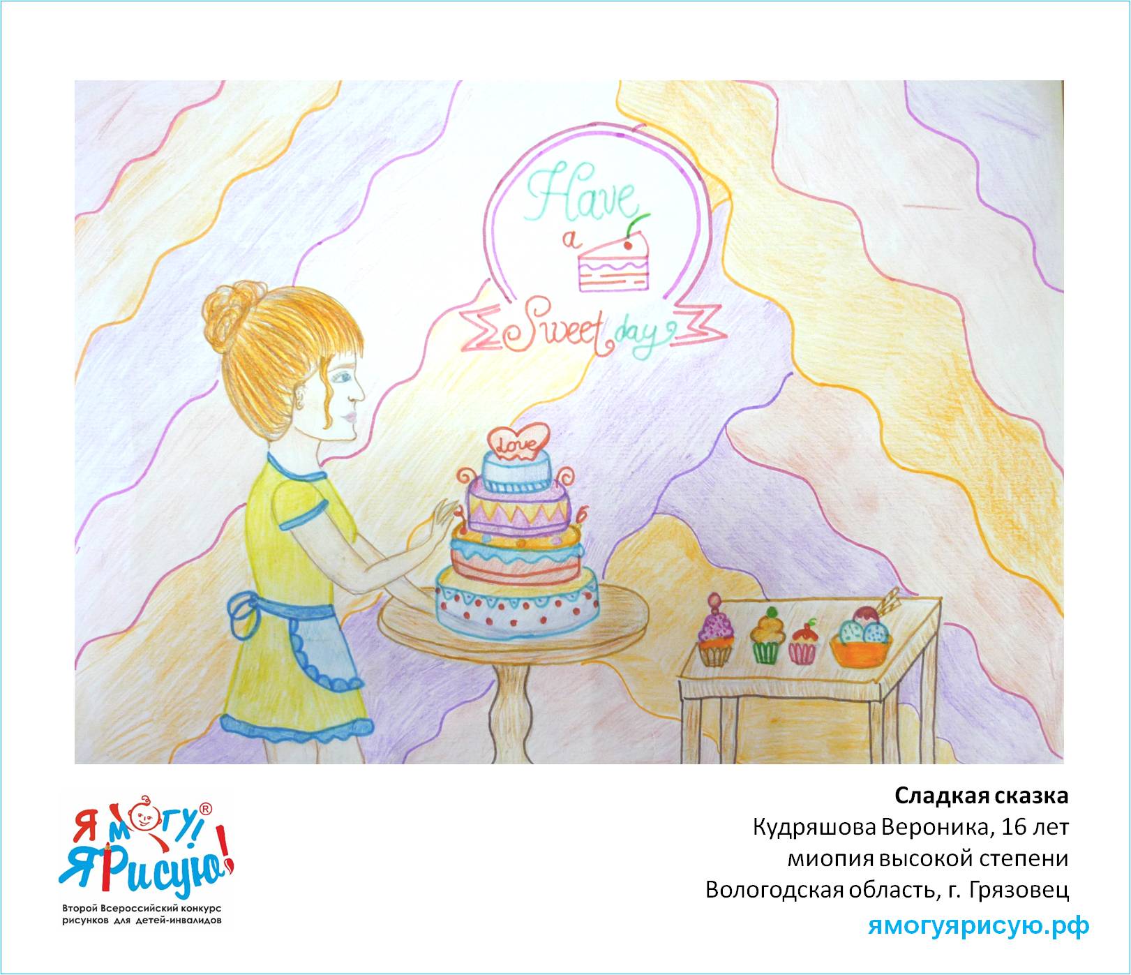 Кудряшова Вероника