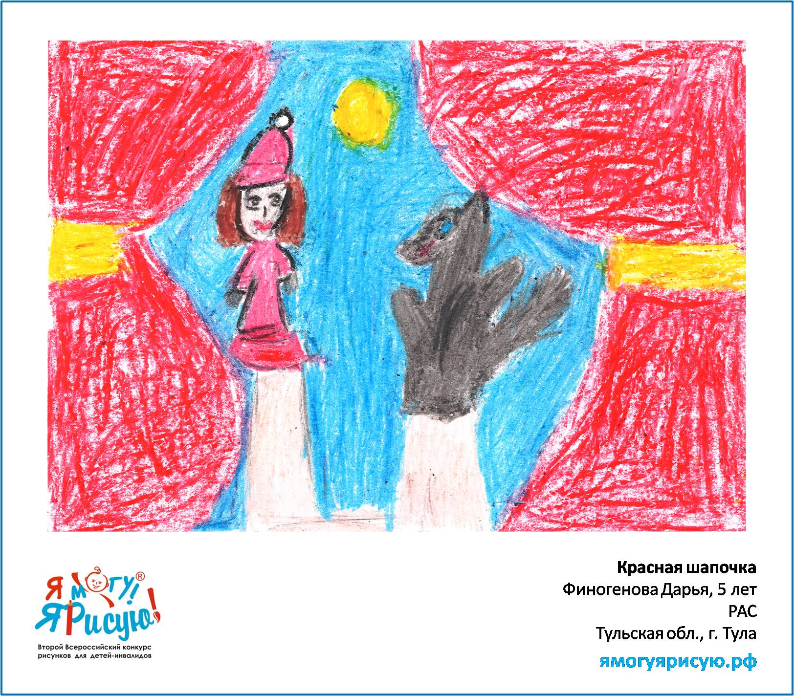 Финогенова Дарья