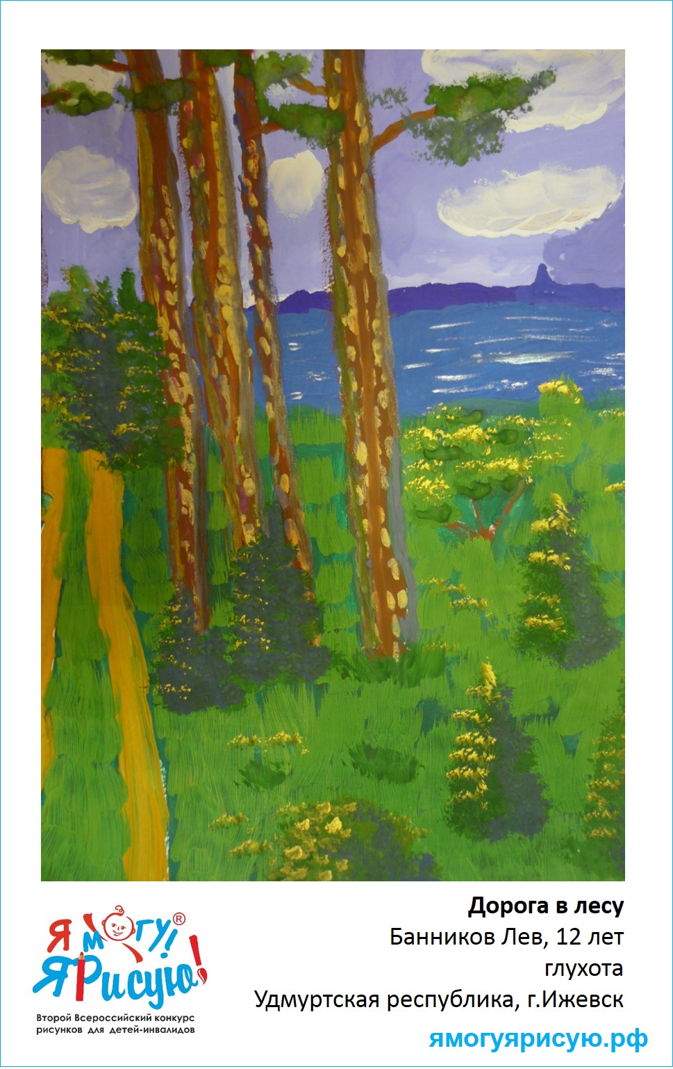 Банников Лев