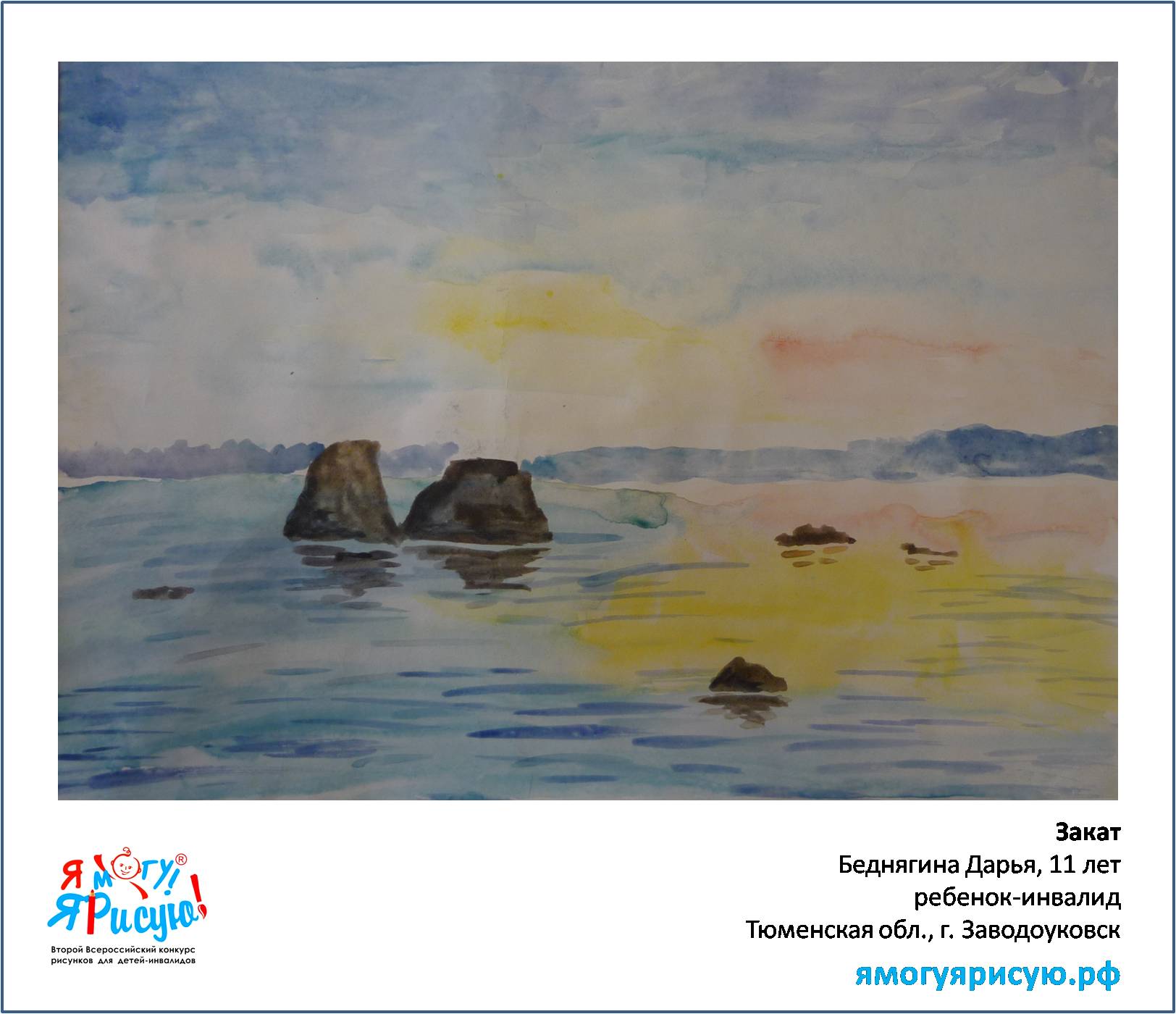 Беднягина Дарья