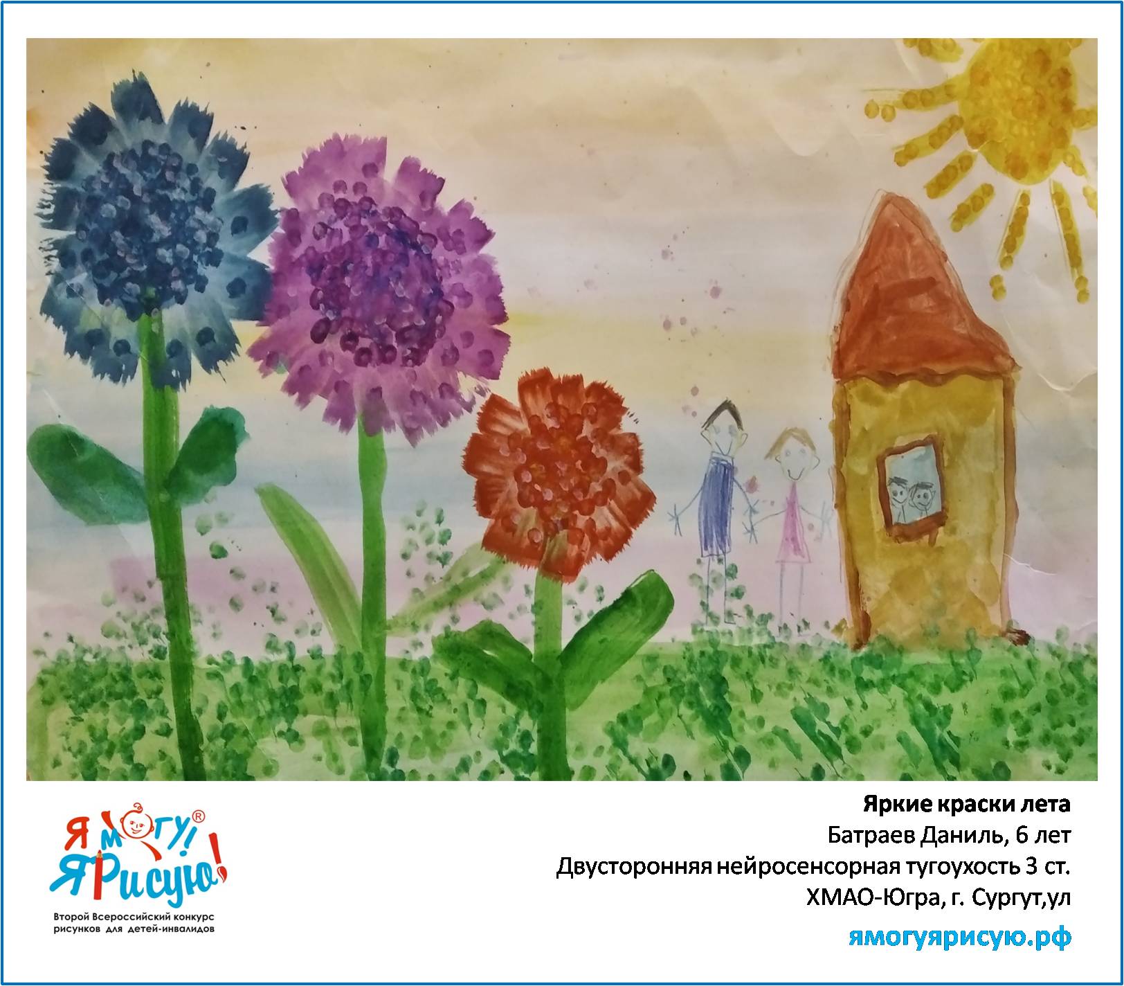 Батраев Даниль
