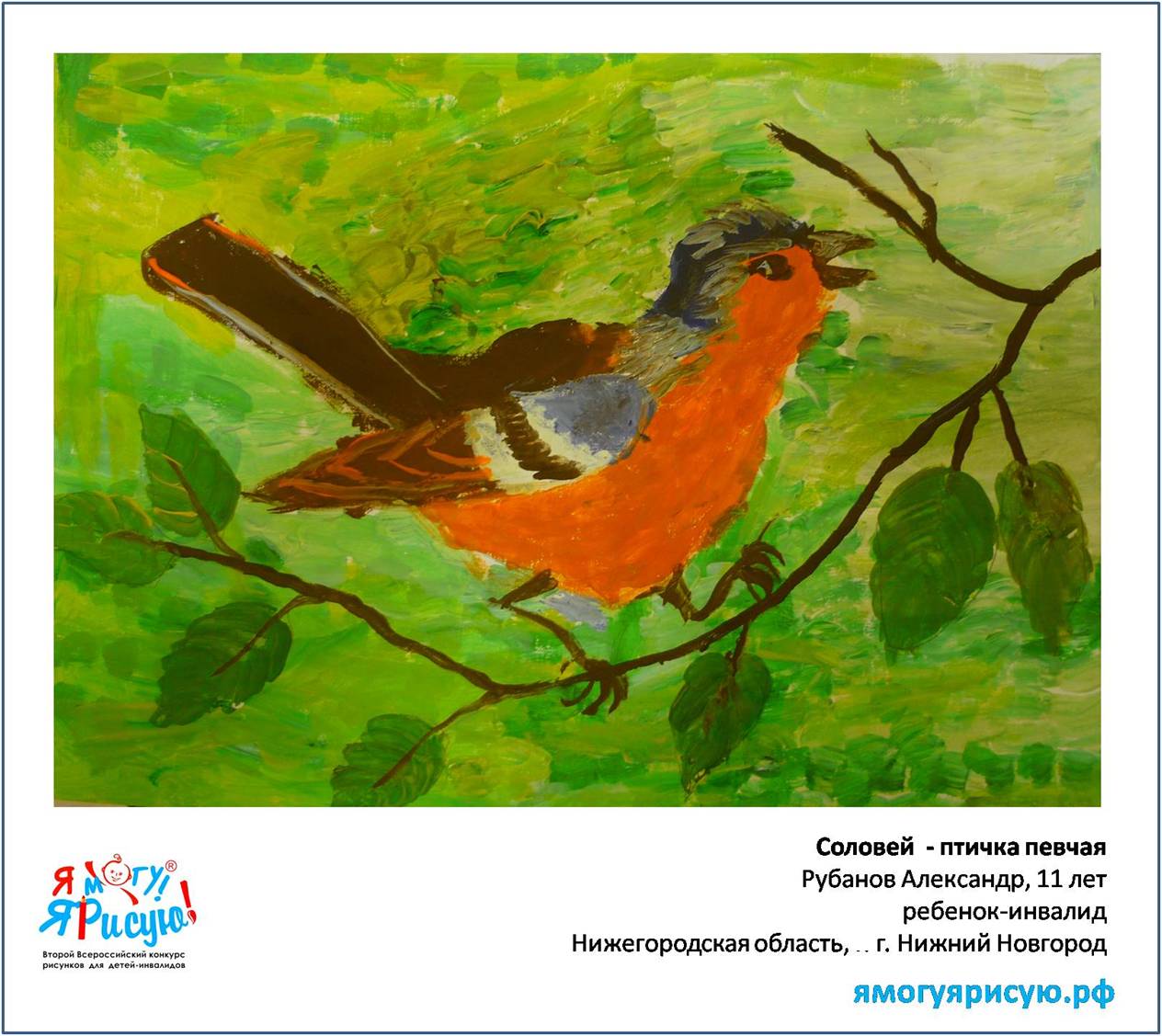 Рубанов Александр