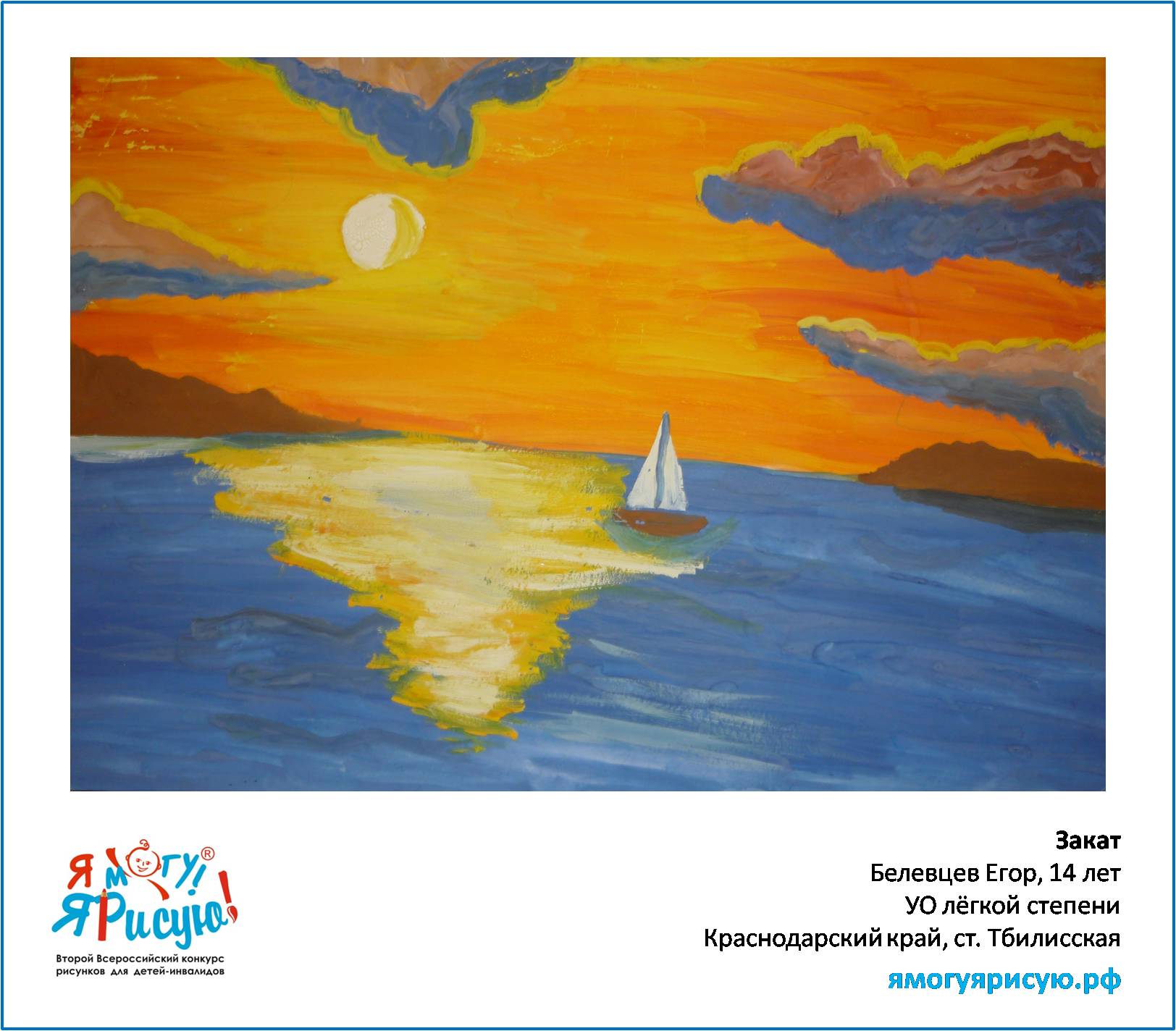 Белевцев Егор