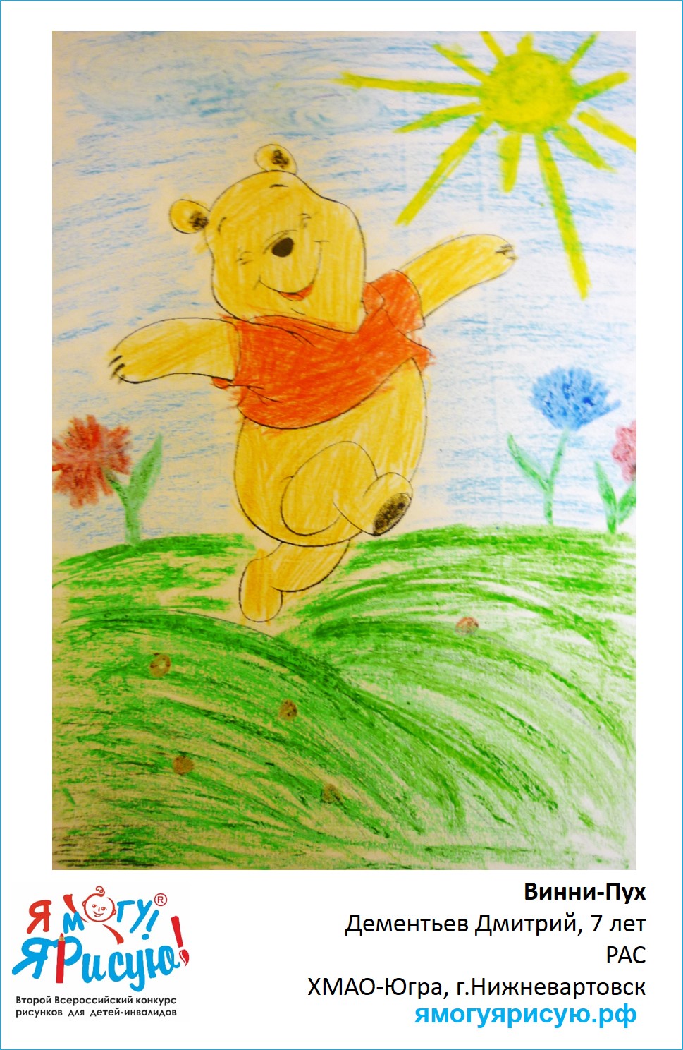 Дементьев Дмитрий