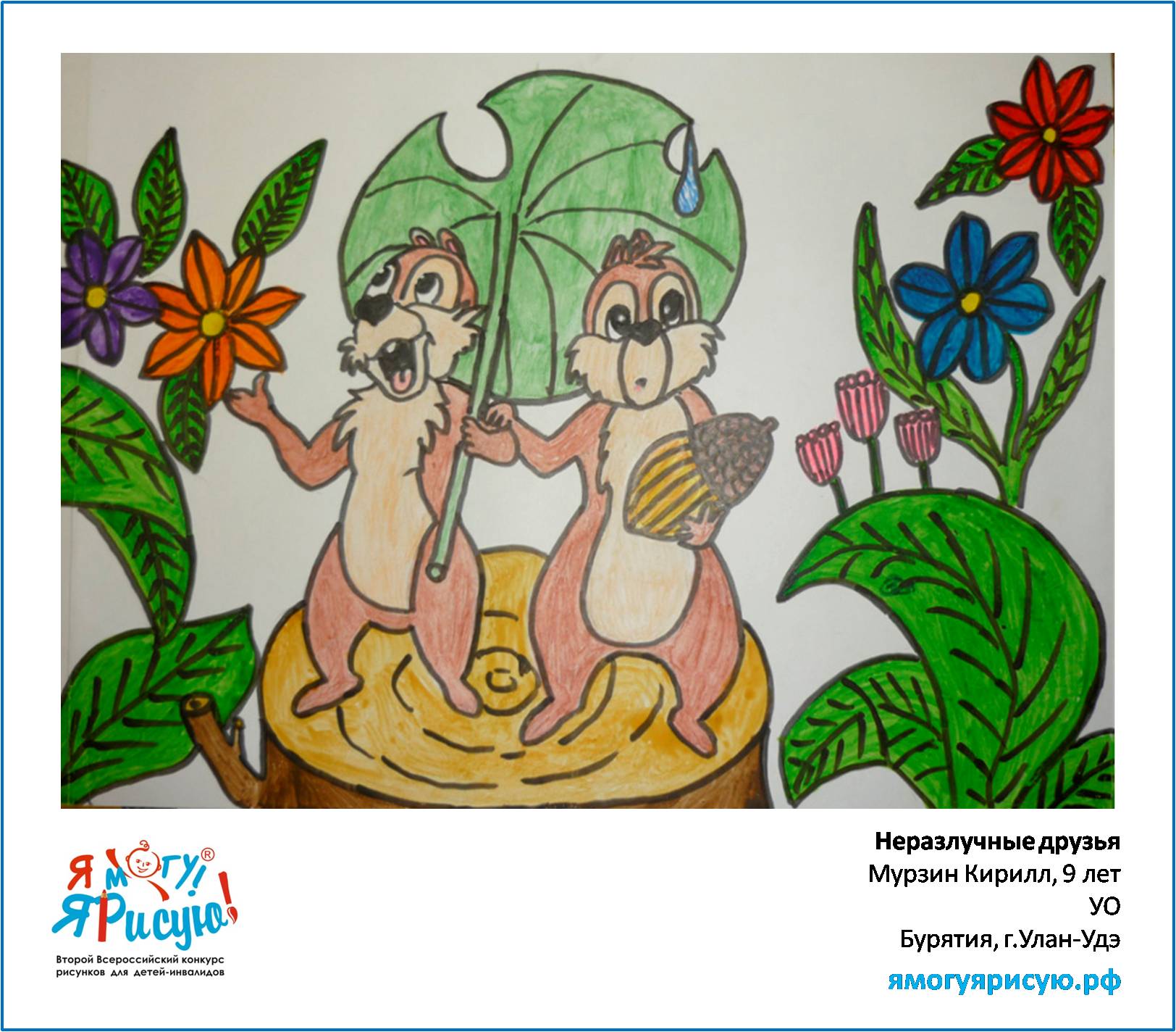 Мурзин Кирилл