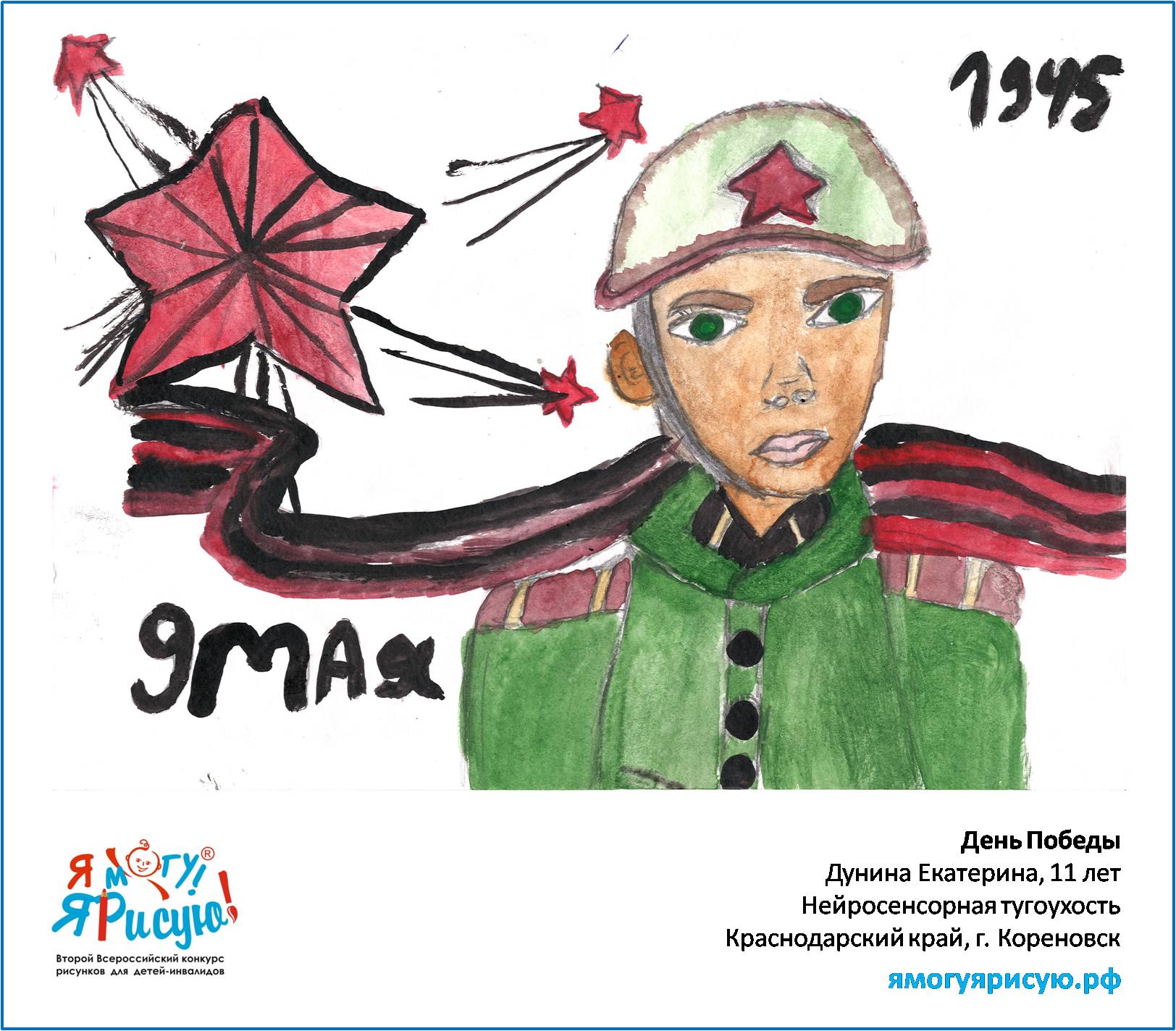 Дунина Екатерина