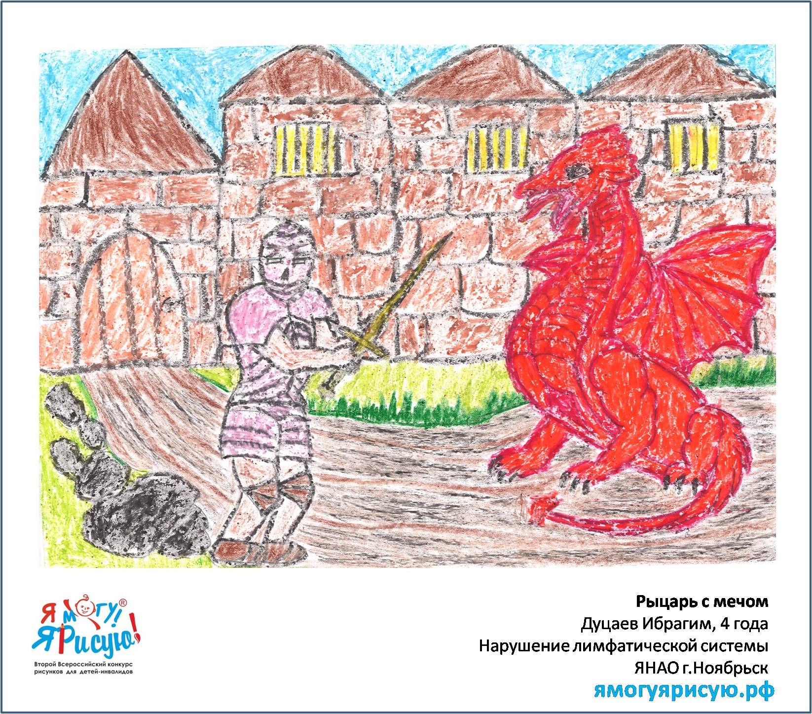 Дуцаев Ибрагим