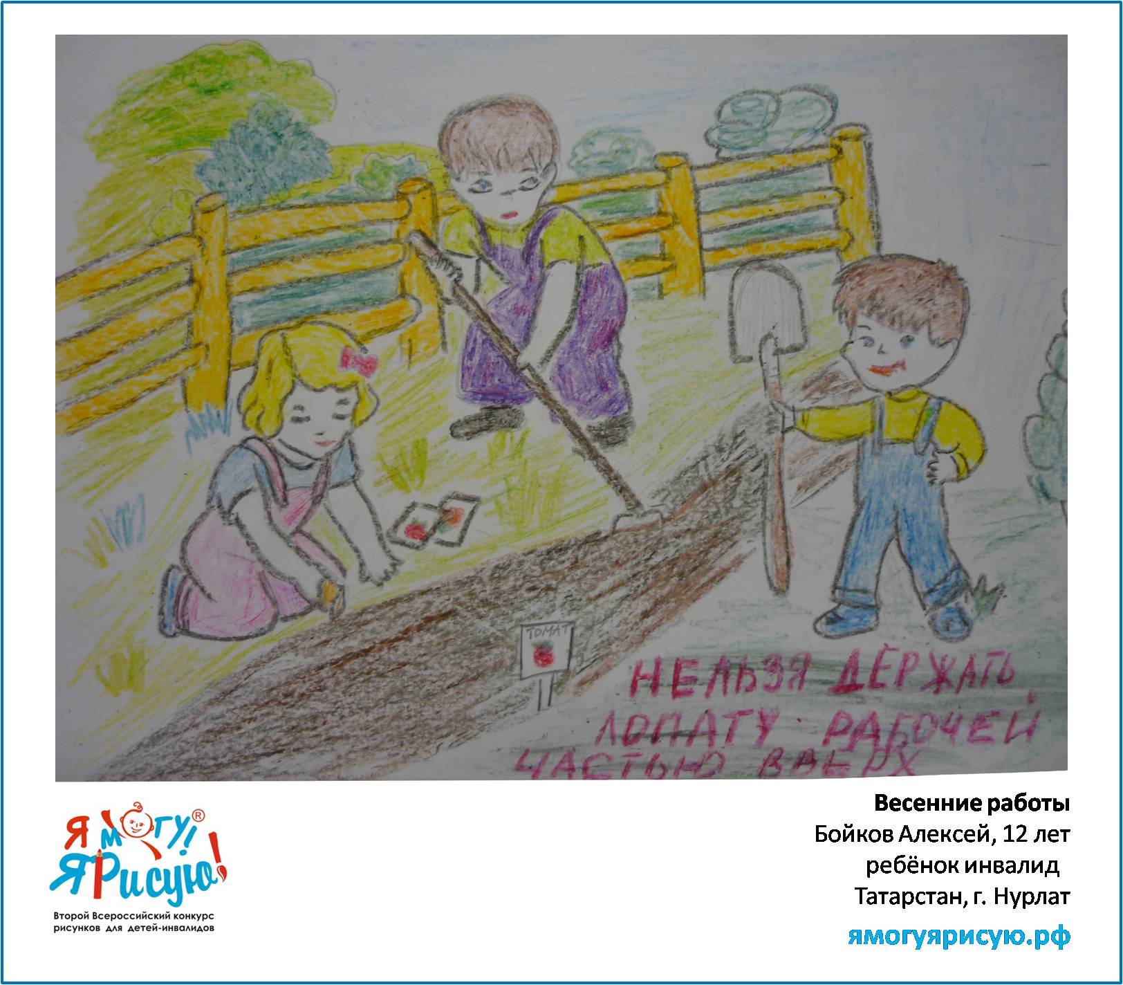 Бойков Алексей