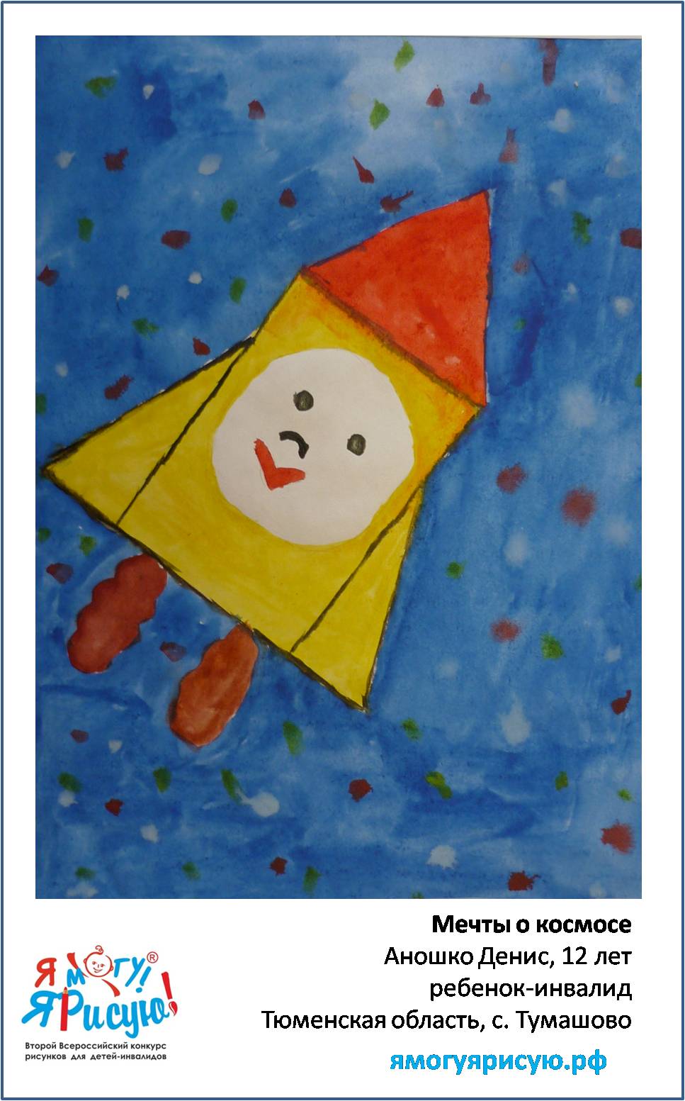 Аношко Денис