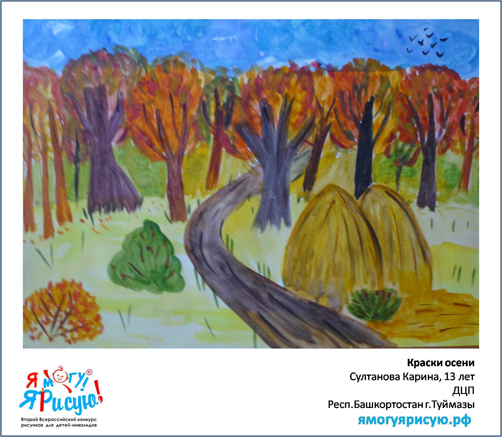 Султанова Карина