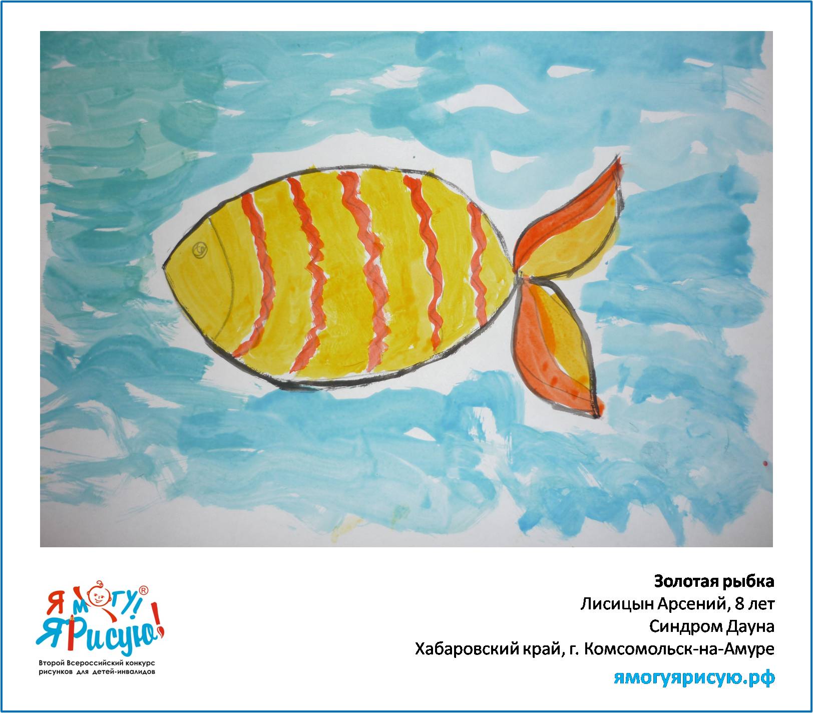 Лисицын Арсений 