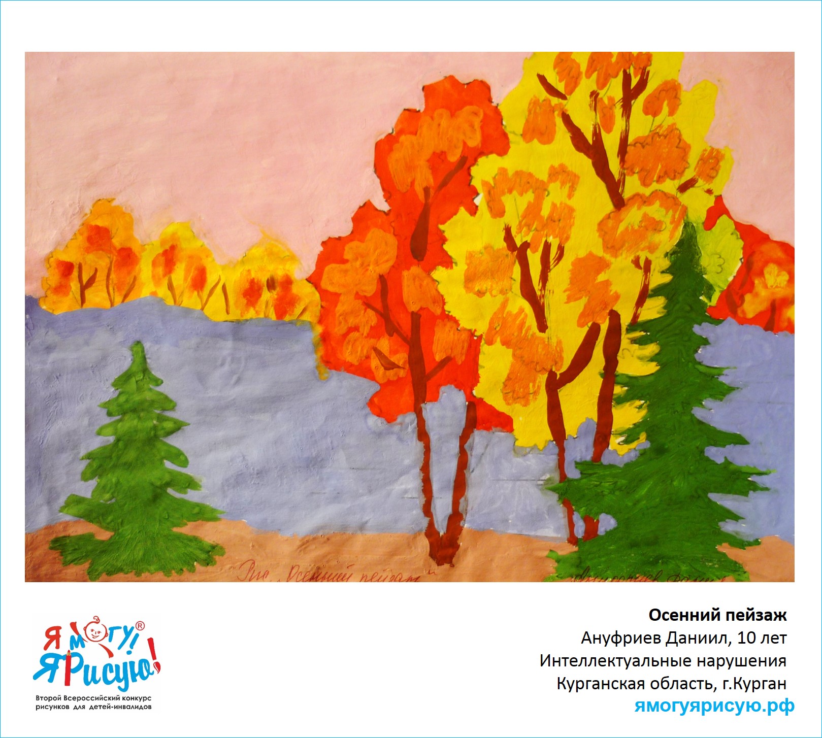 Ануфриев Даниил