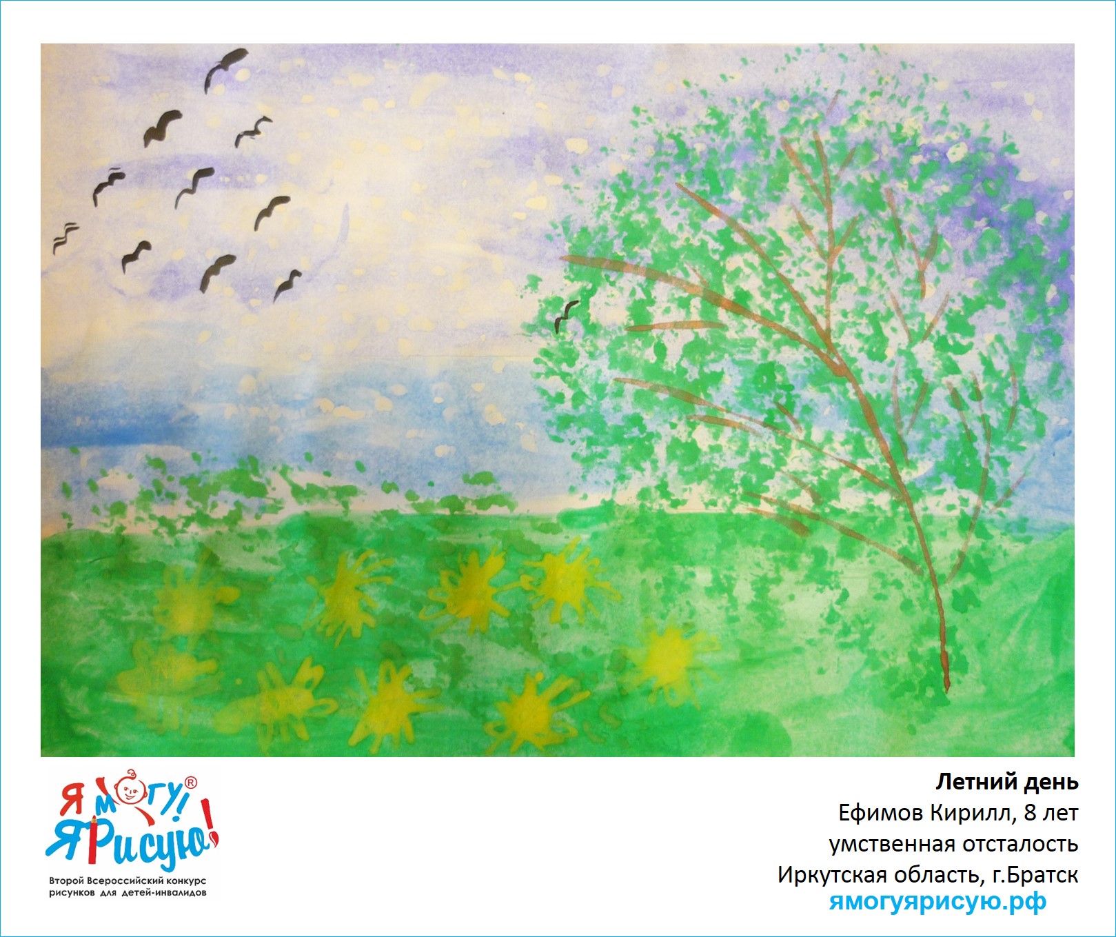 Ефимов Кирилл