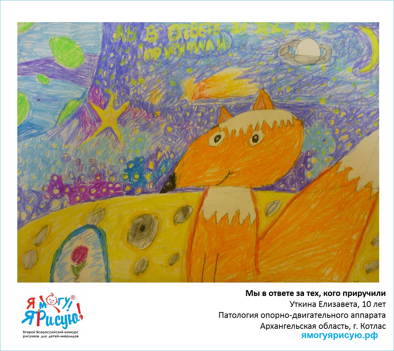 Уткина Елизавета