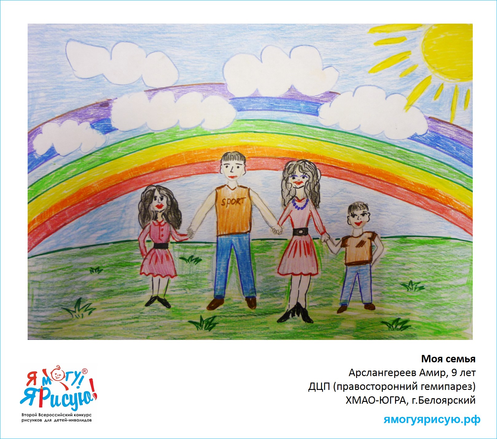 Арслангереев Амир