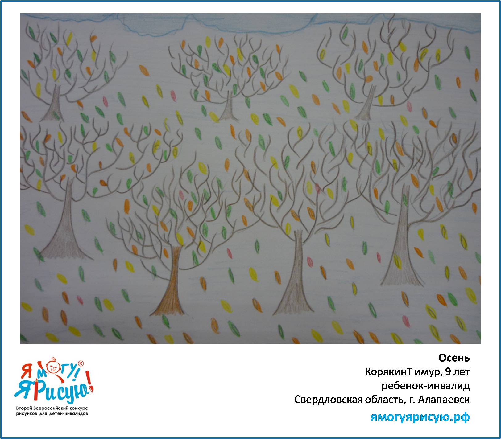 Корякин Тимур 