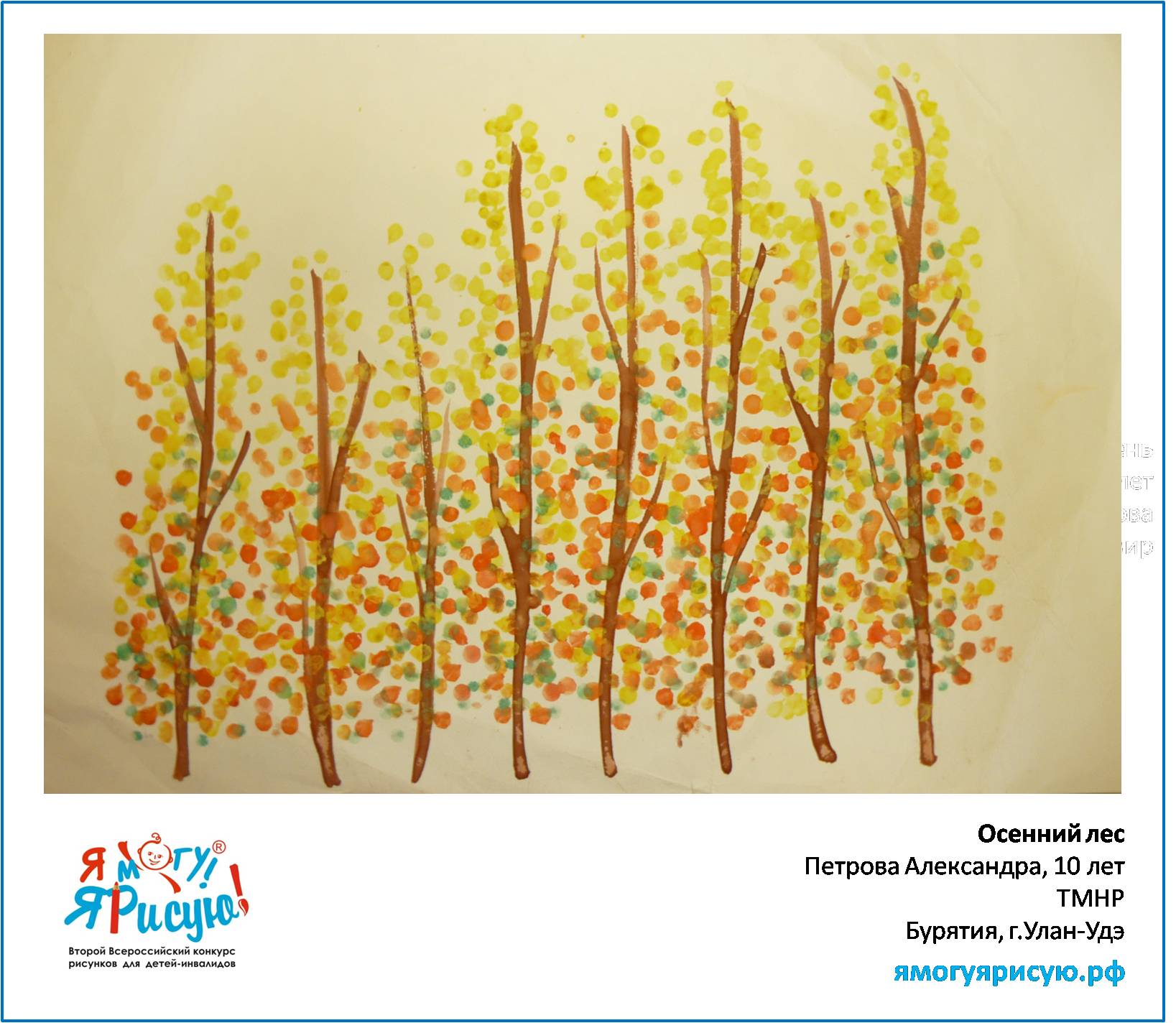 Петрова Александра