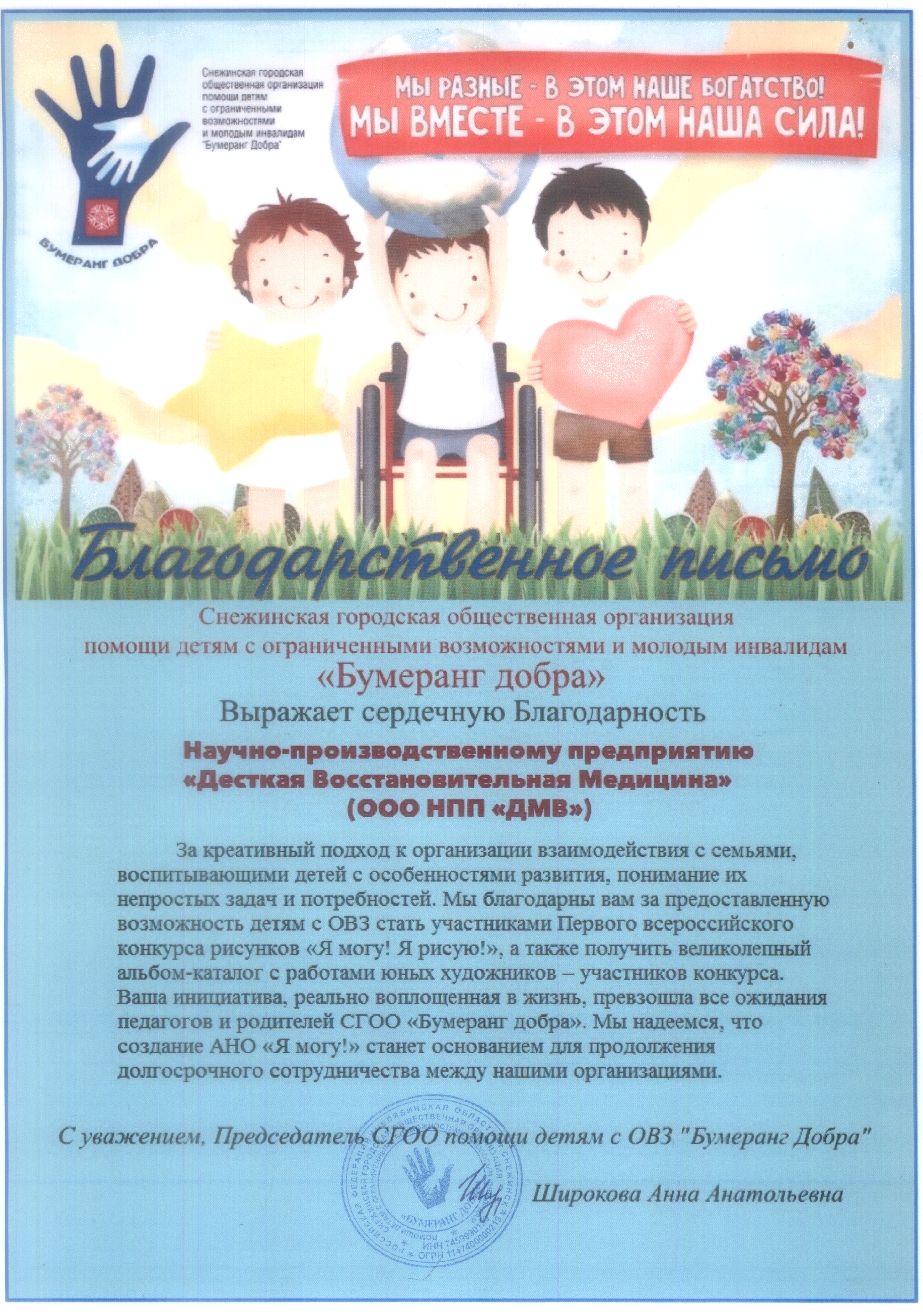 Отзыв - 5