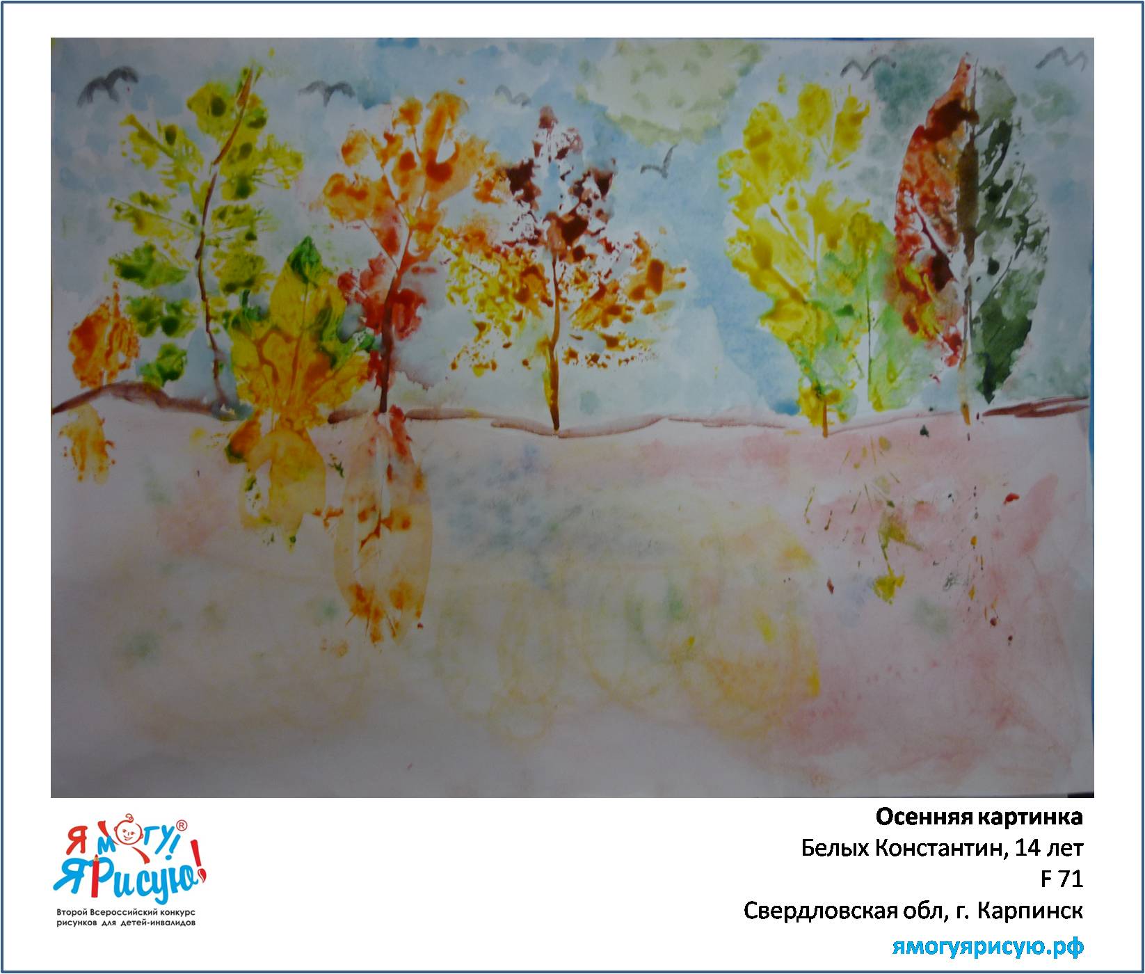 Белых Константин