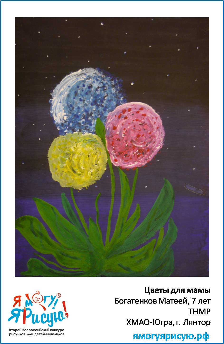 Богатенков Матвей