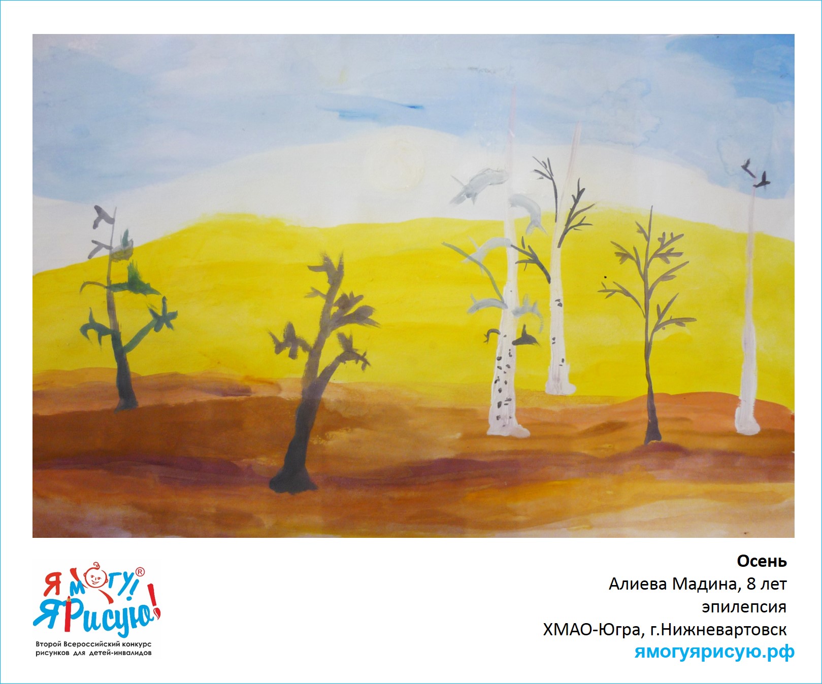 Алиева Мадина