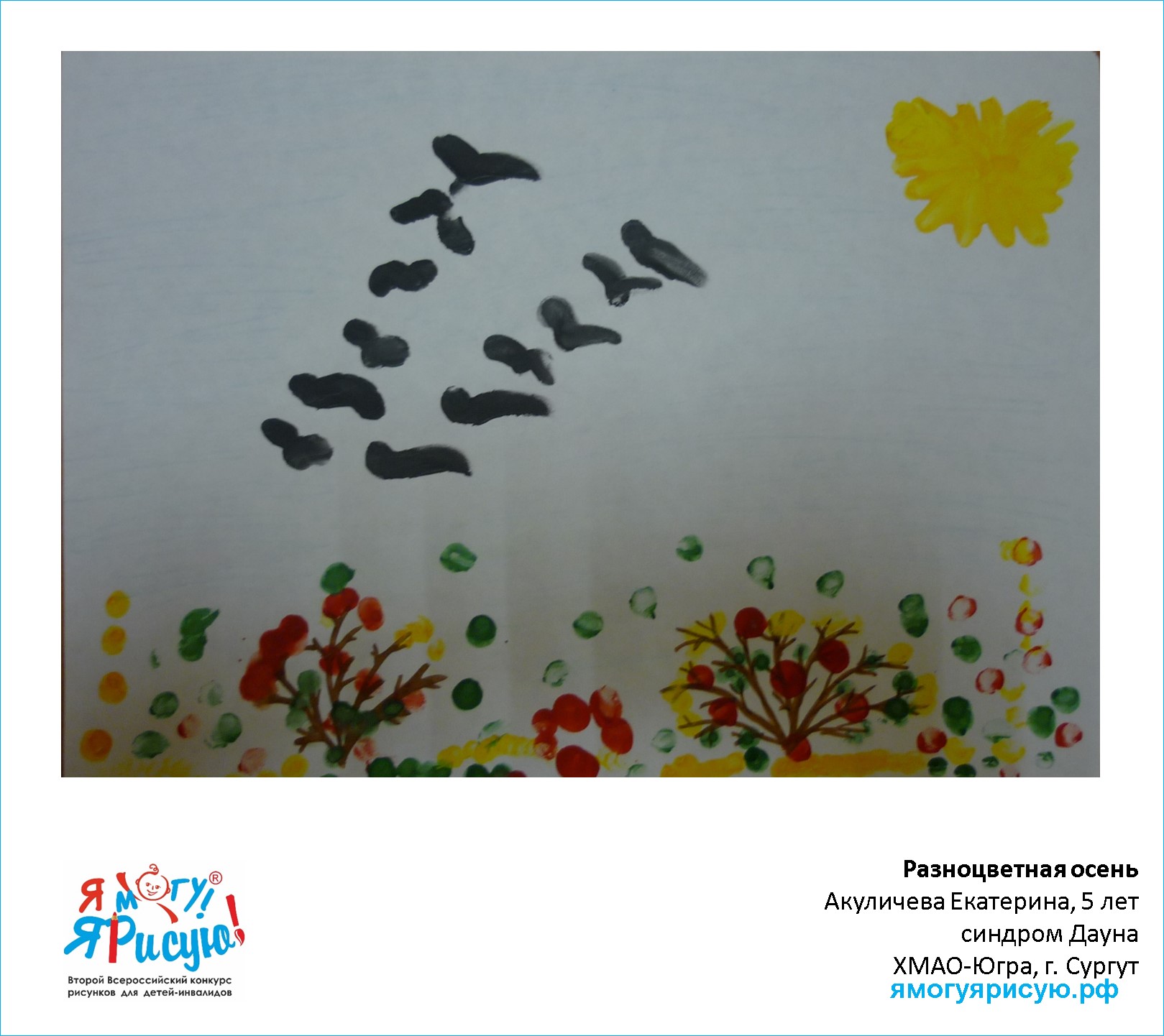 Акуличева Екатерина