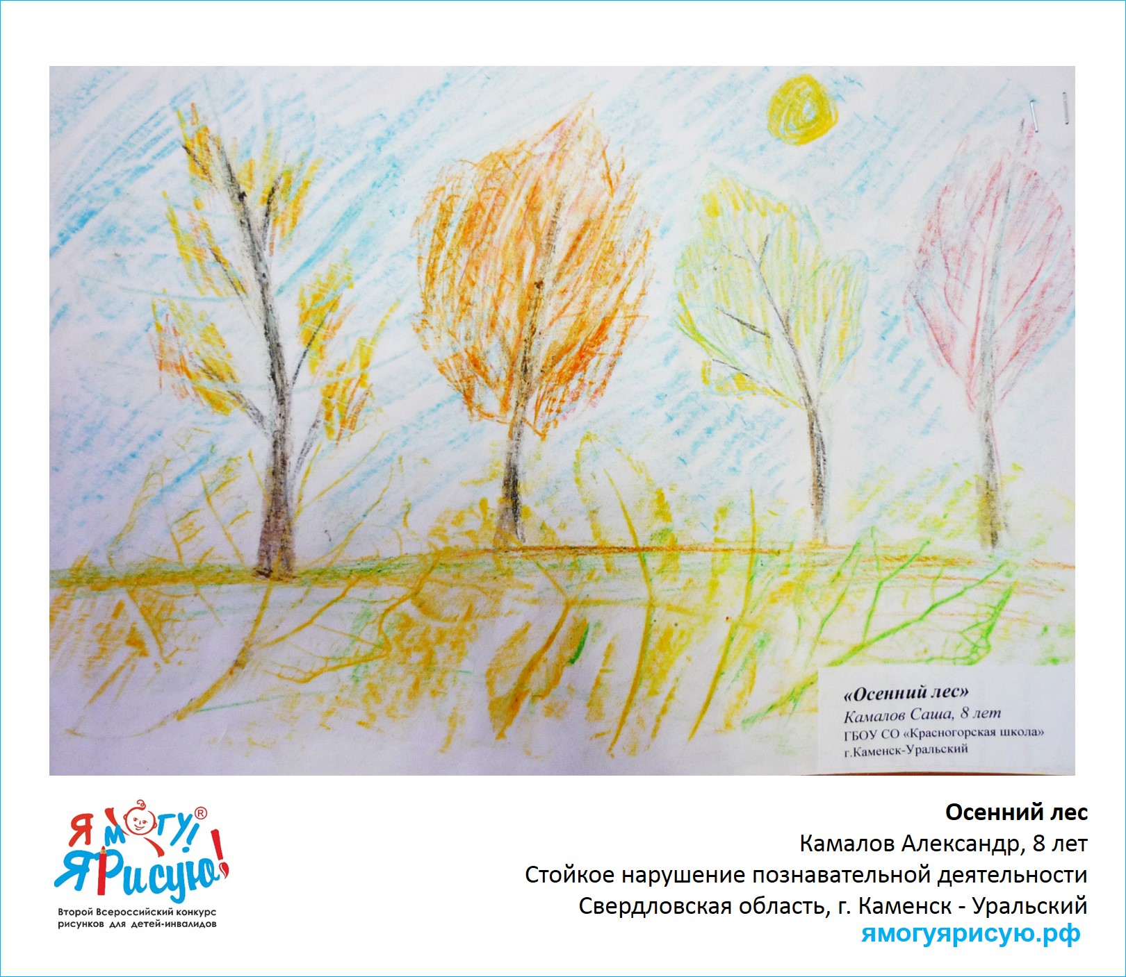 Камалов Александр