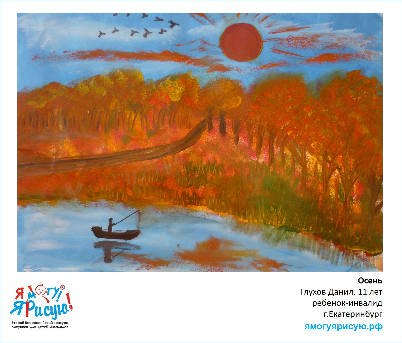 Глухов Данил