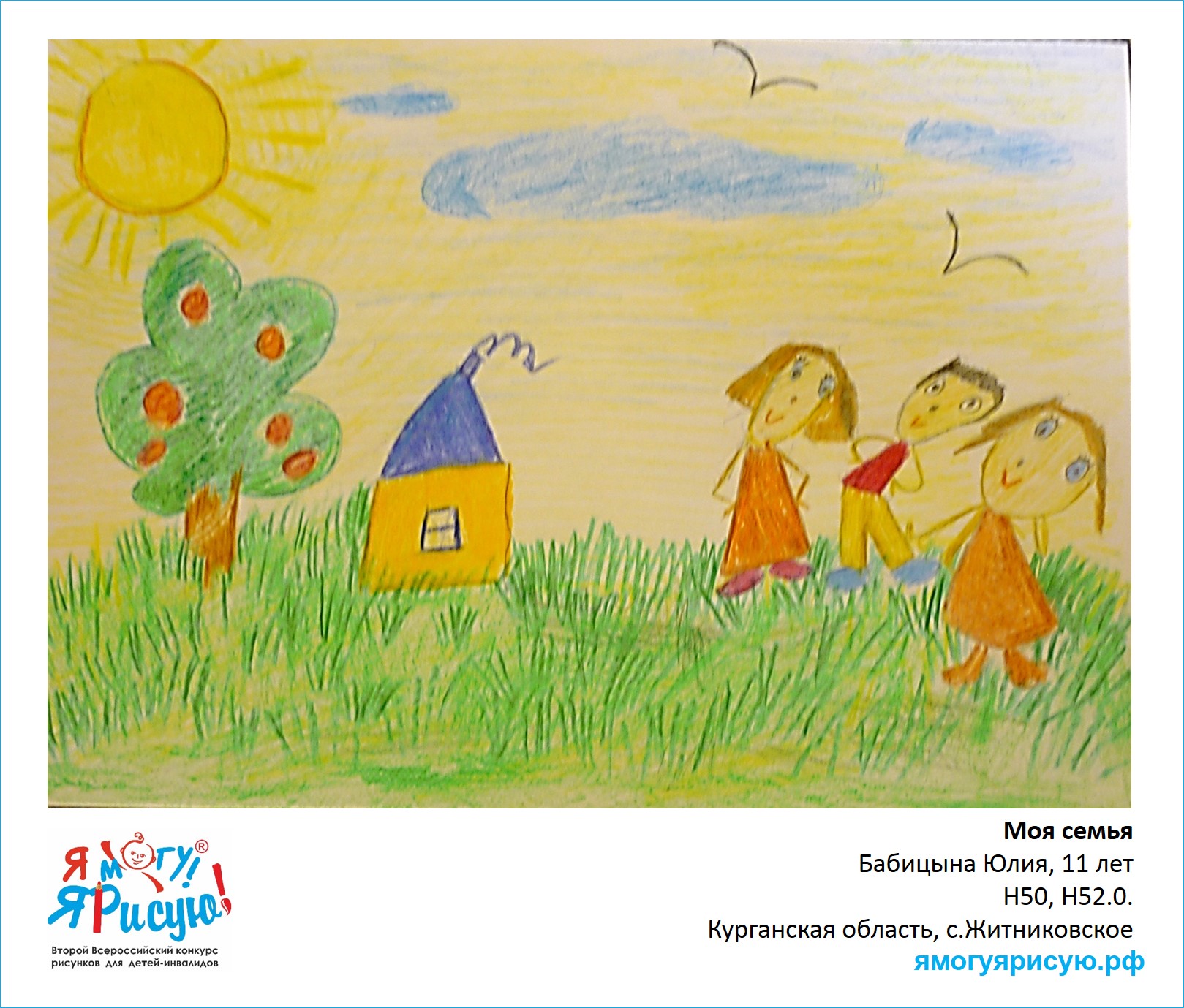 Бабицына Юлия