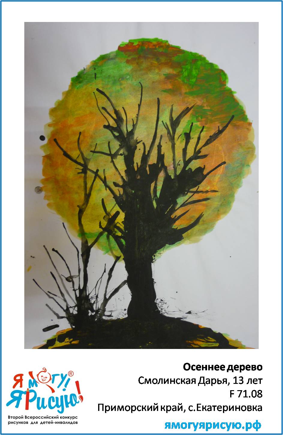 Смолинская Дарья