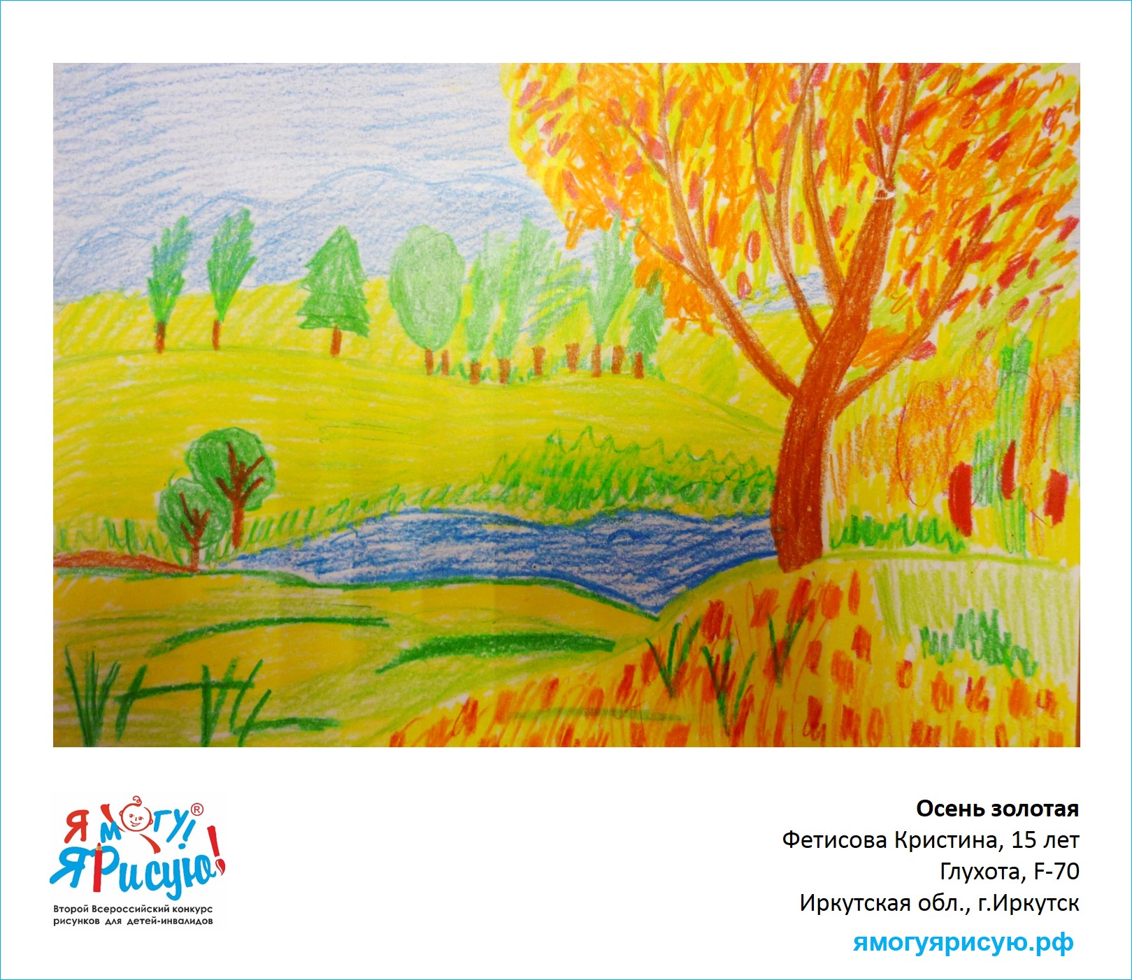 Фетисова Кристина