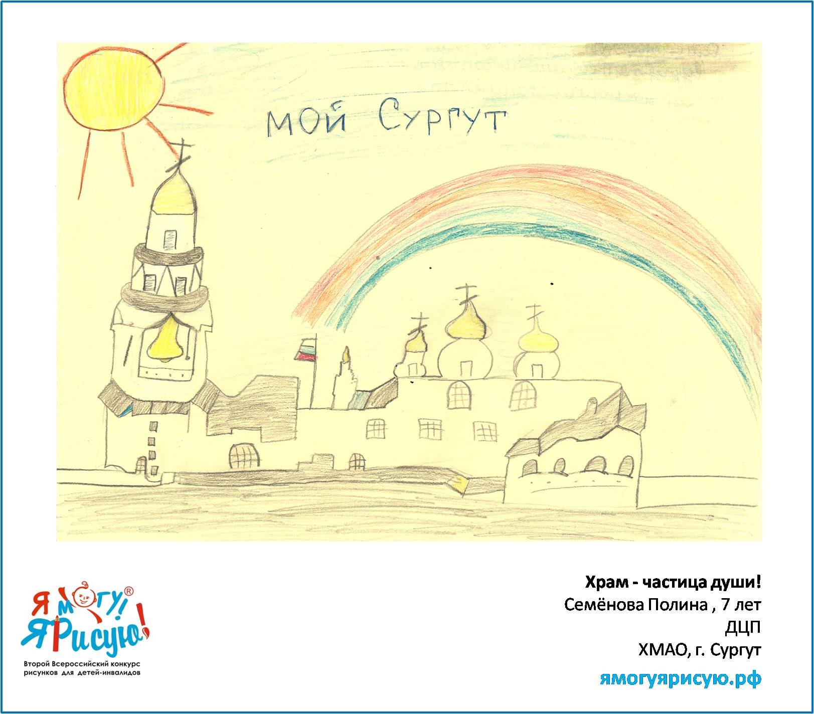 Семёнова Полина