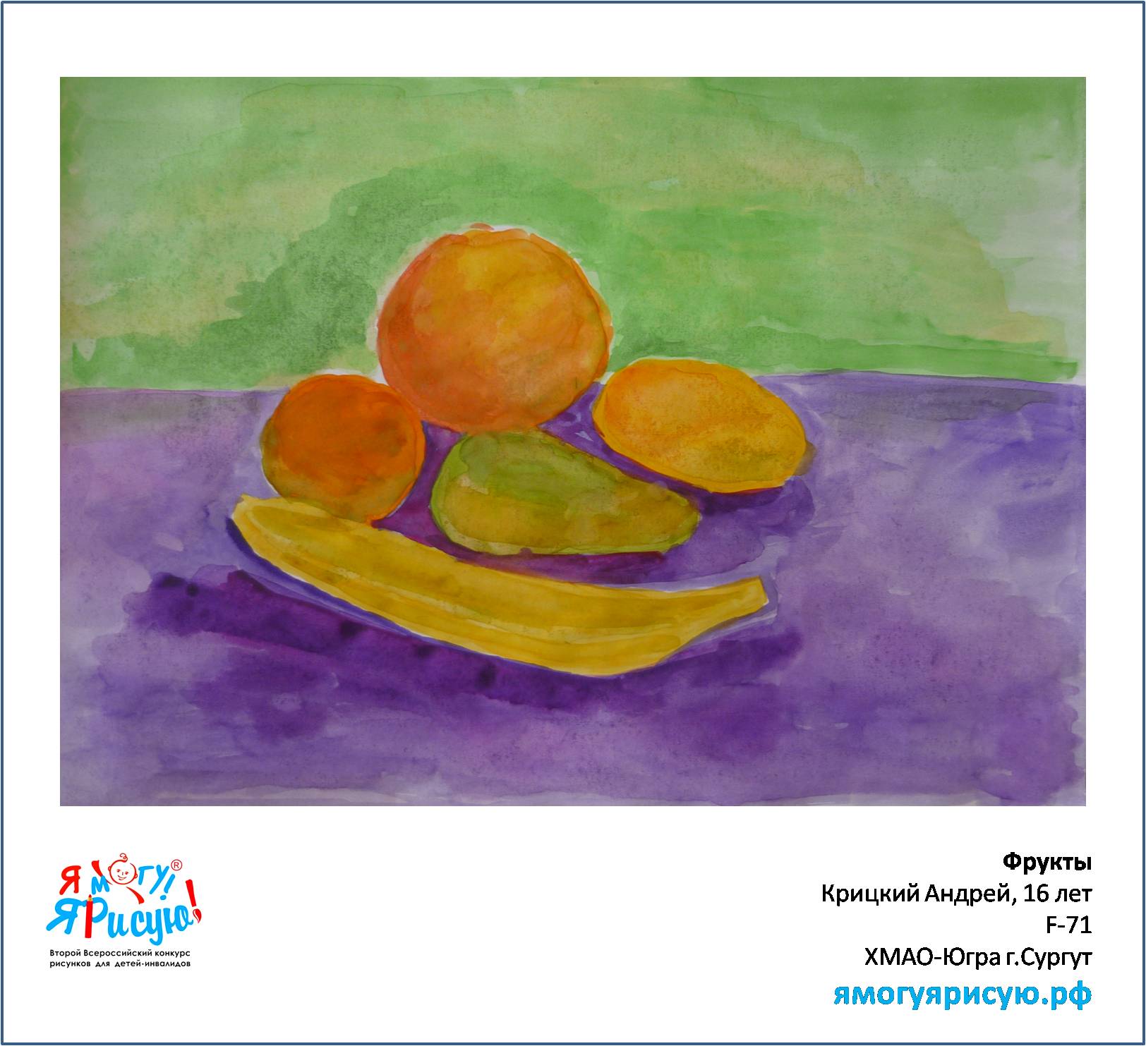 Крицкий Андрей