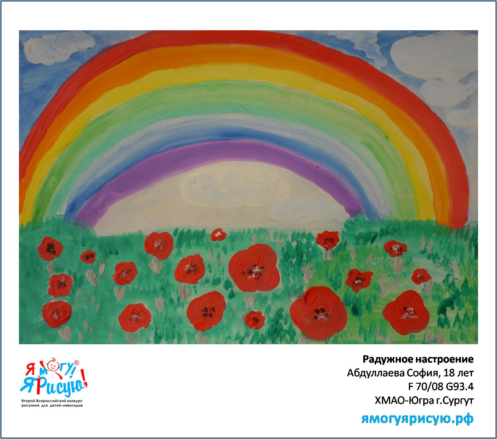Абдуллаева София