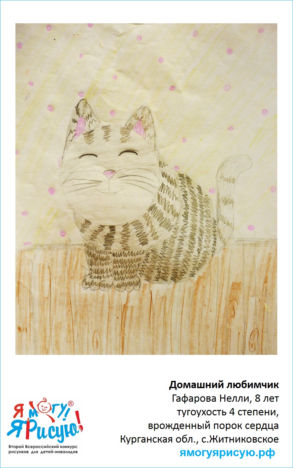 Гафарова Нелли