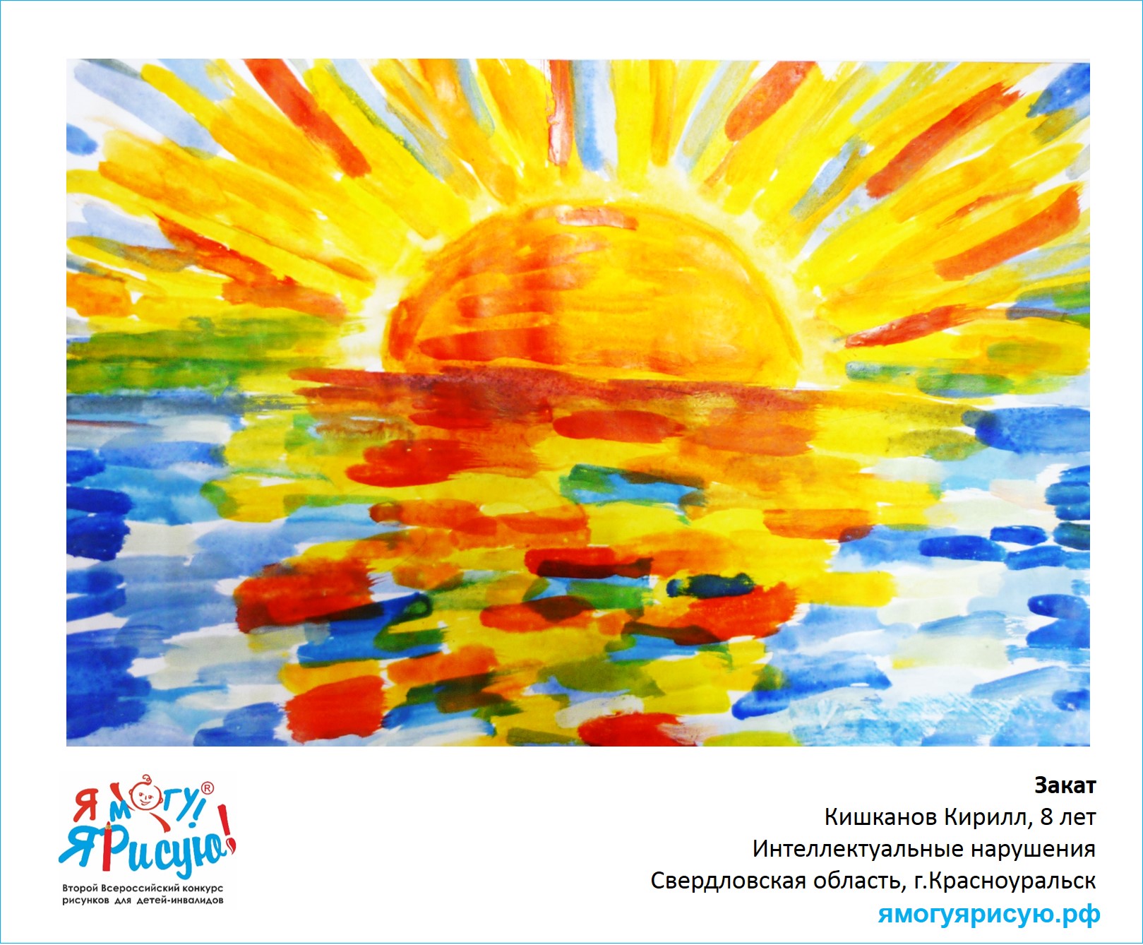 Кишканов Кирилл