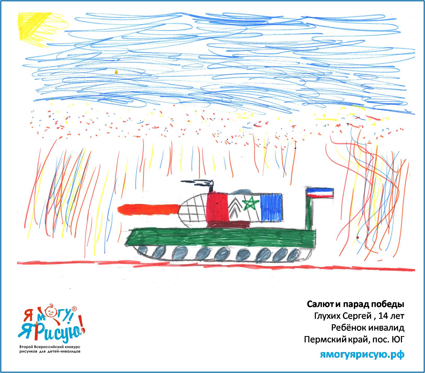 Глухих Сергей