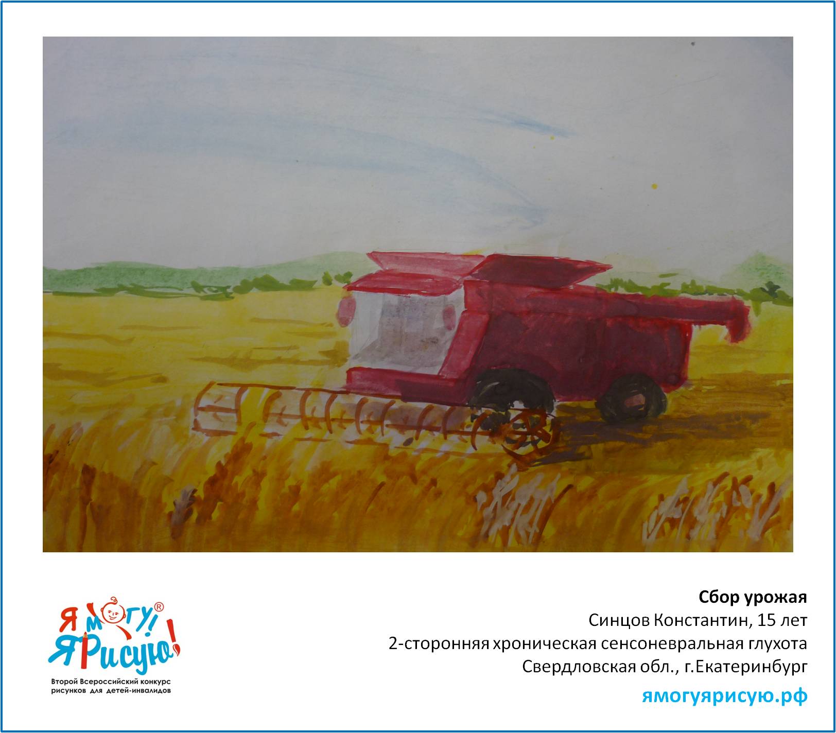 Синцов Константин