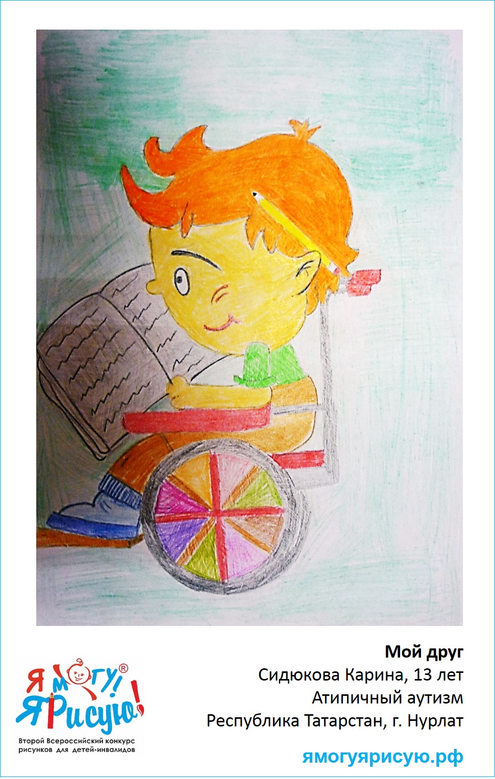 Сидюкова Карина 