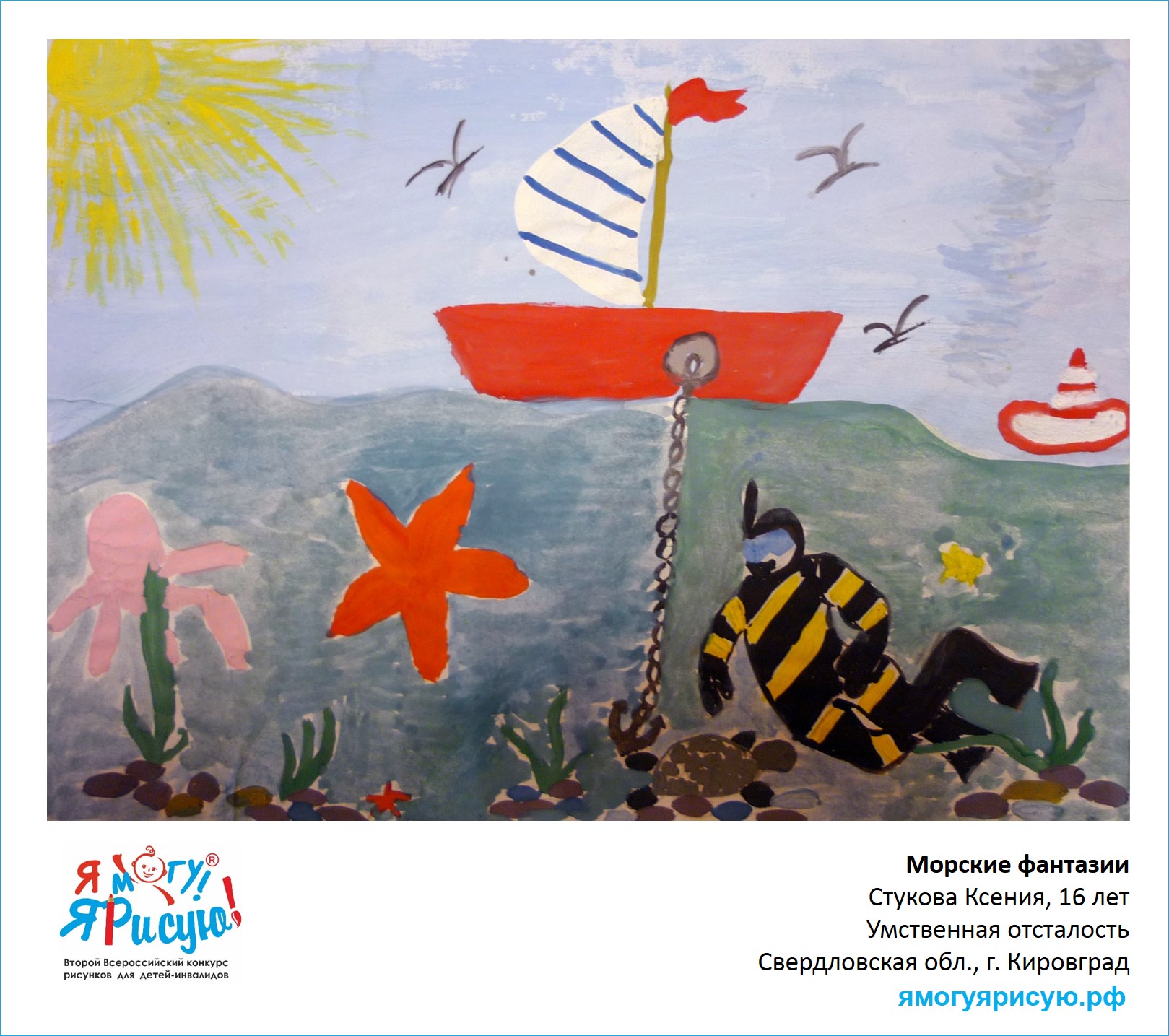 Стукова Ксения