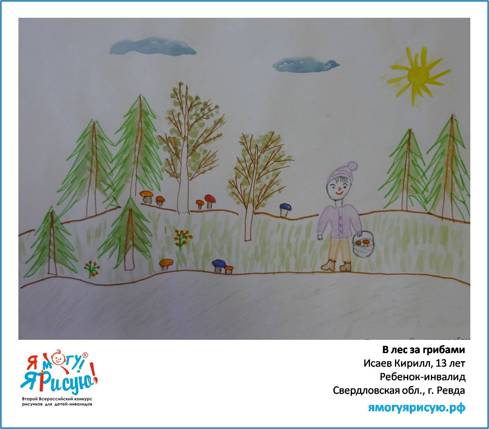 Исаев Кирилл