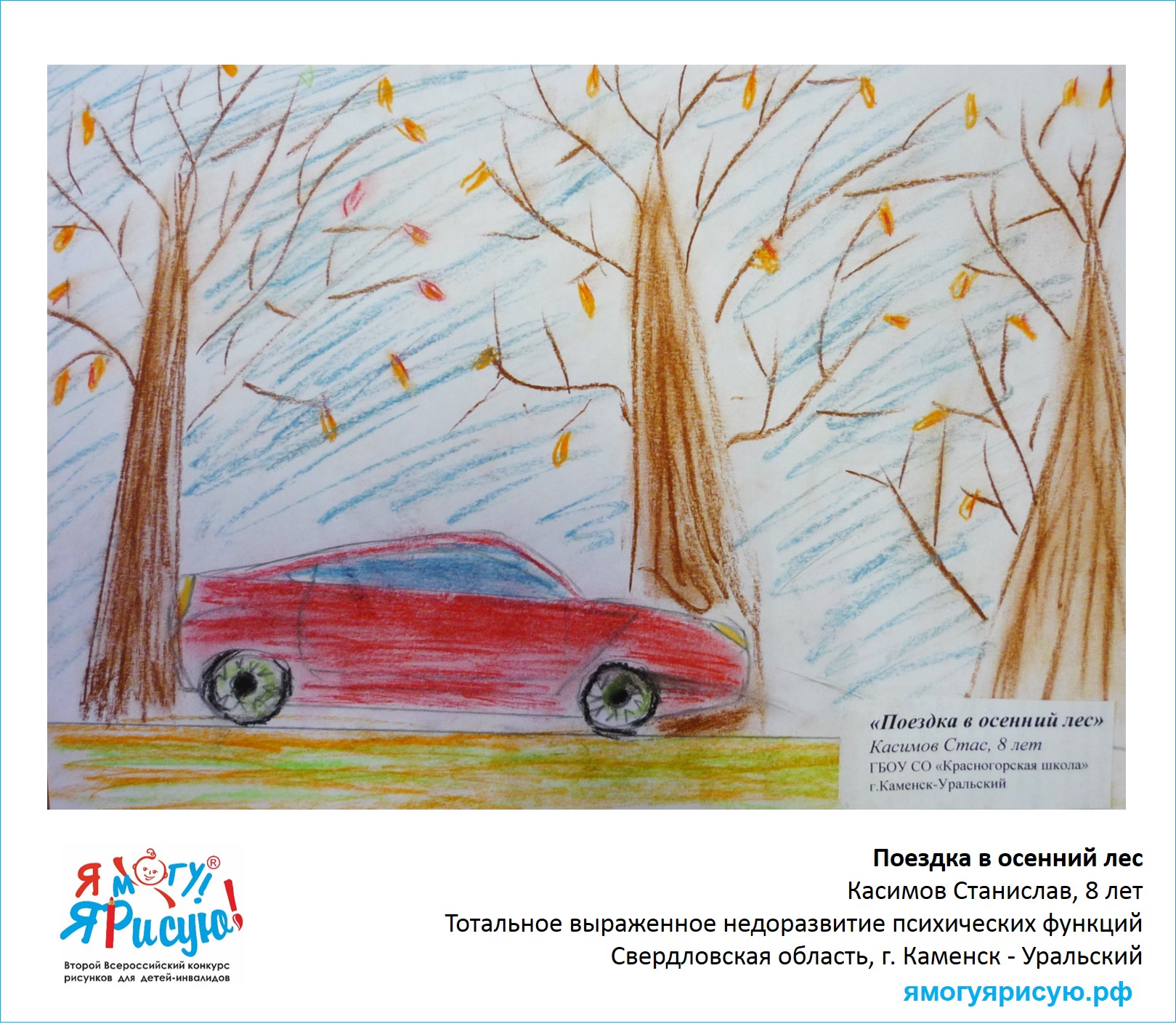 Касимов Станислав