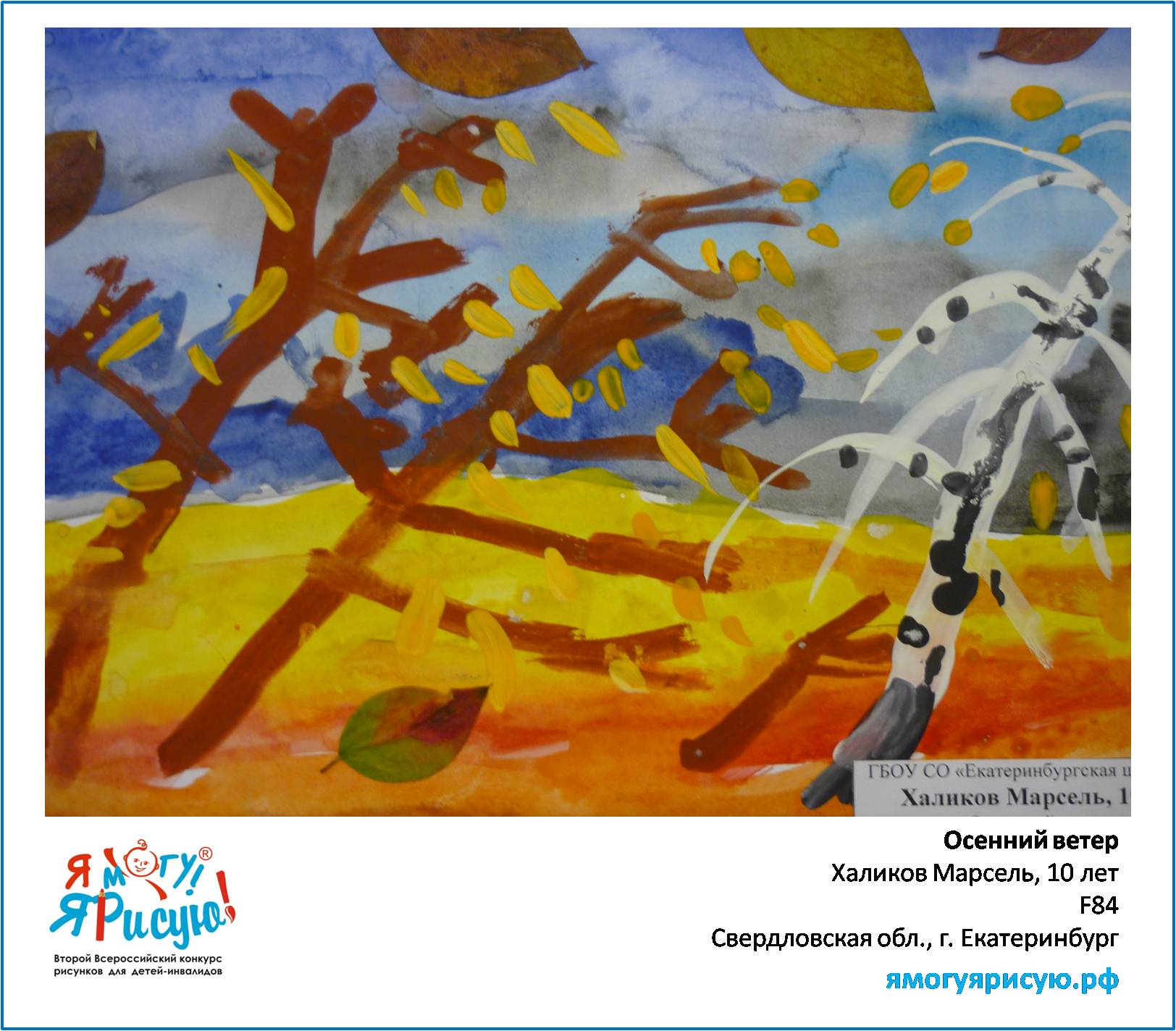 Халиков Марсель