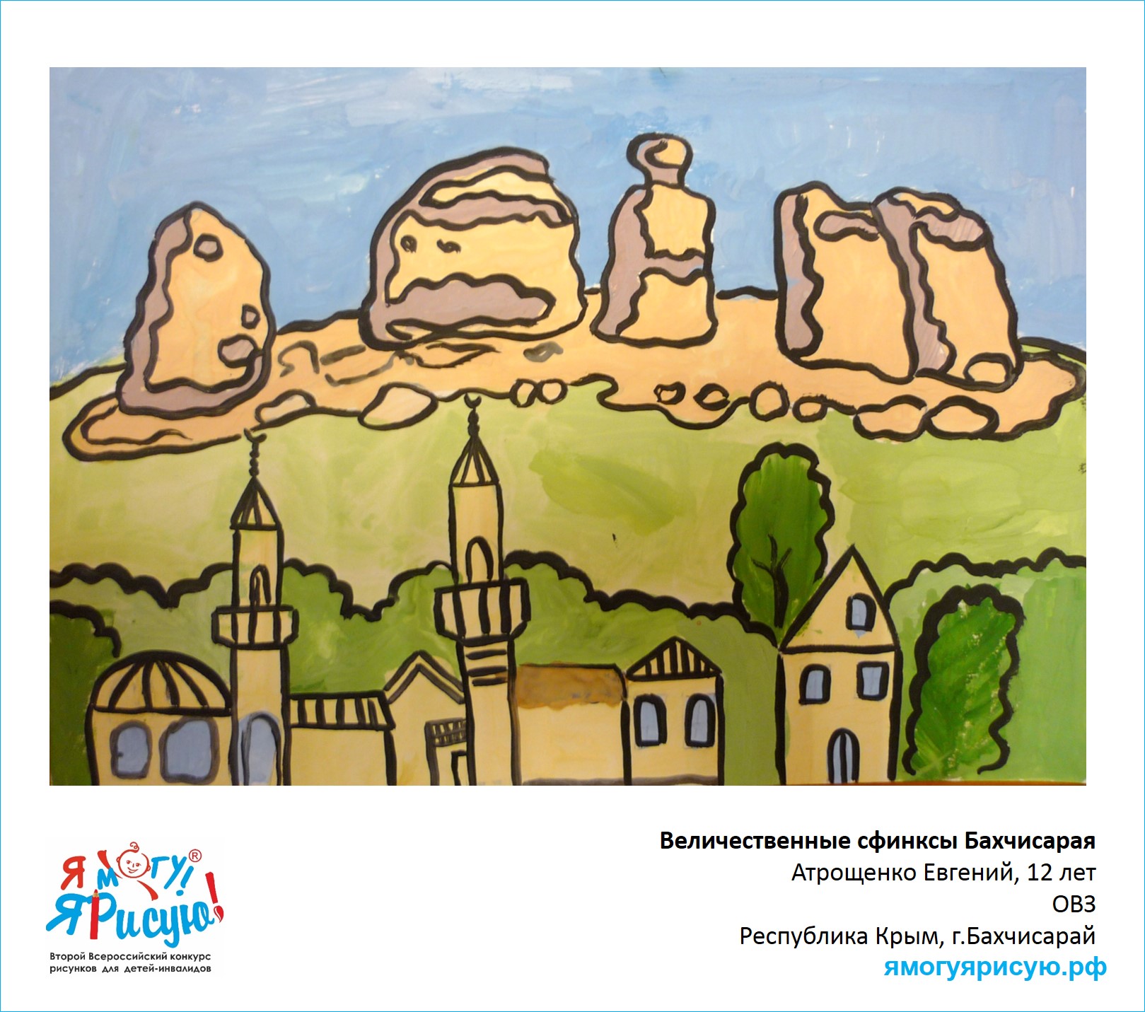 Атрощенко Евгений