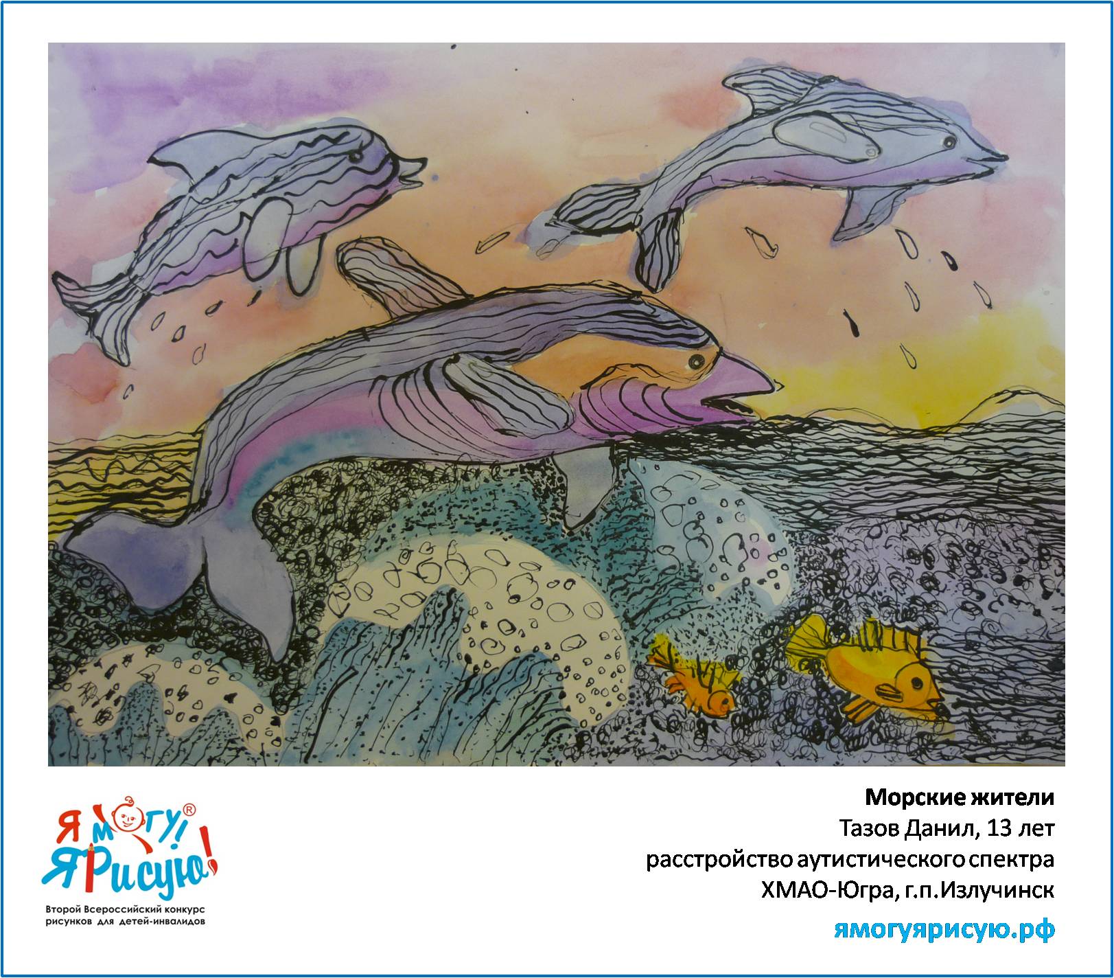 Тазов Данил